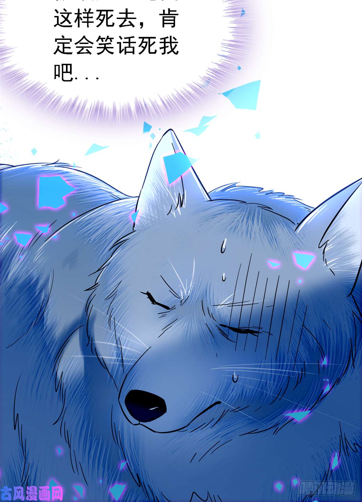 萌动兽世18 这头色狼！