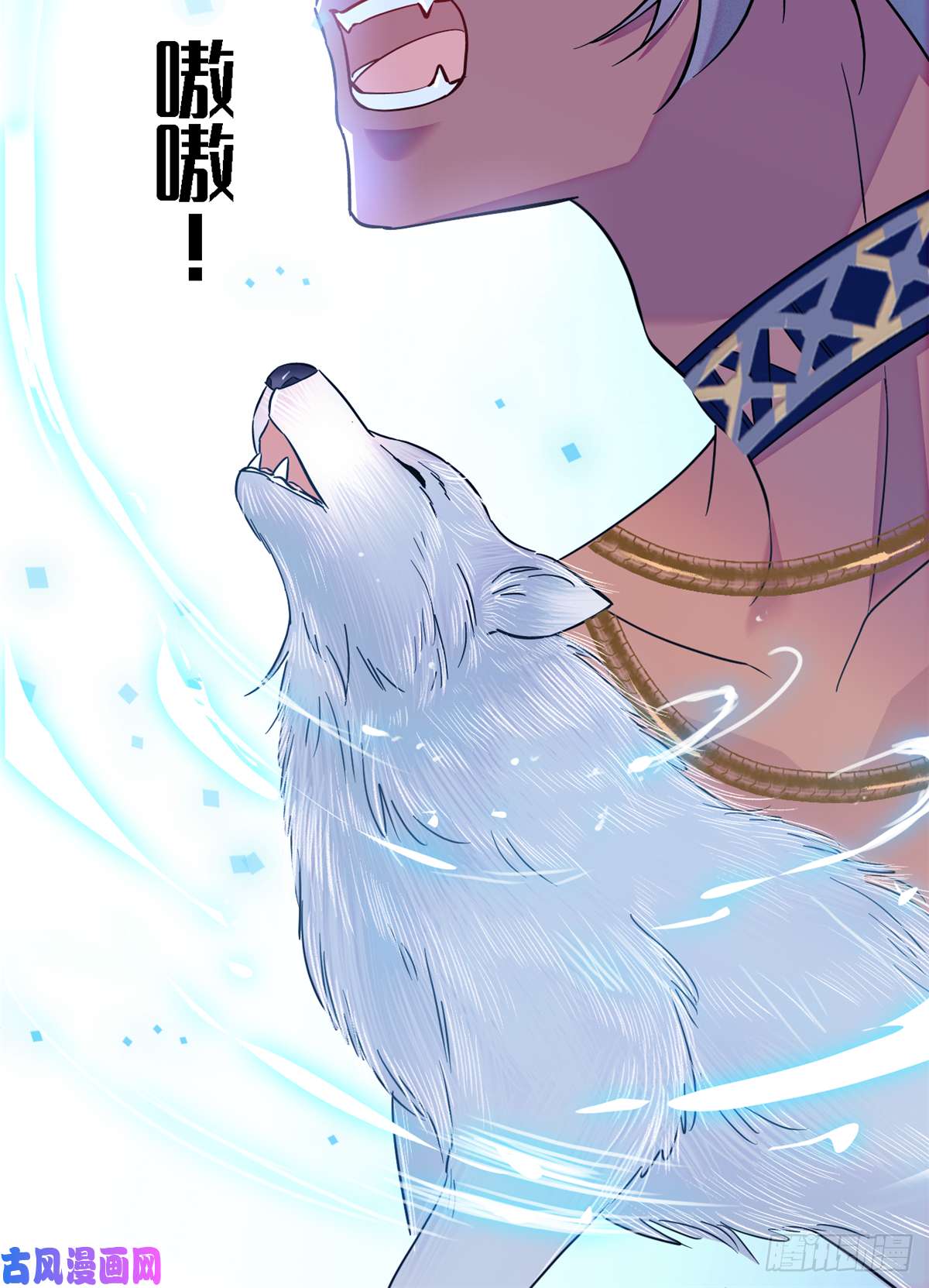 萌动兽世18 这头色狼！