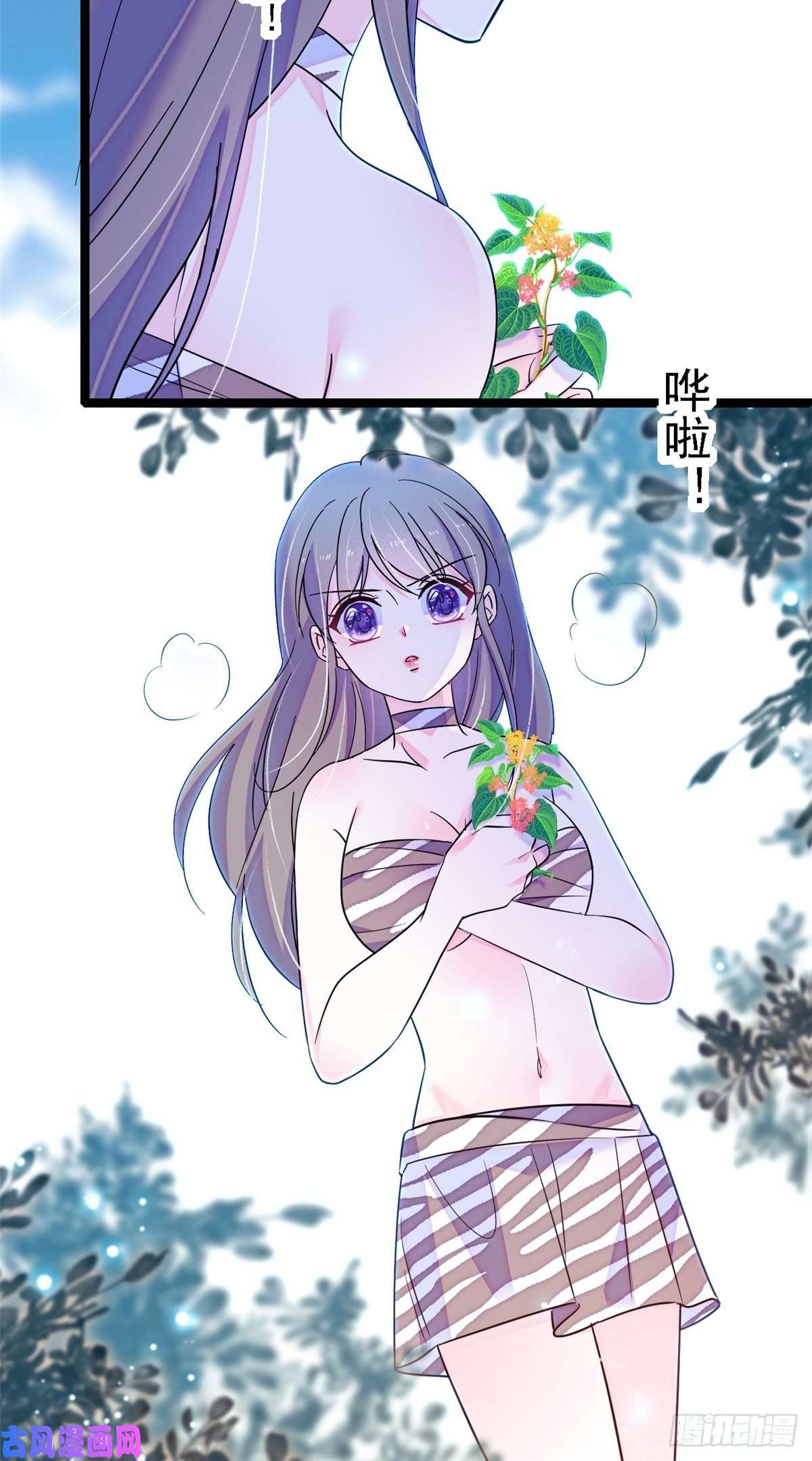 萌动兽世19 你是个笨蛋