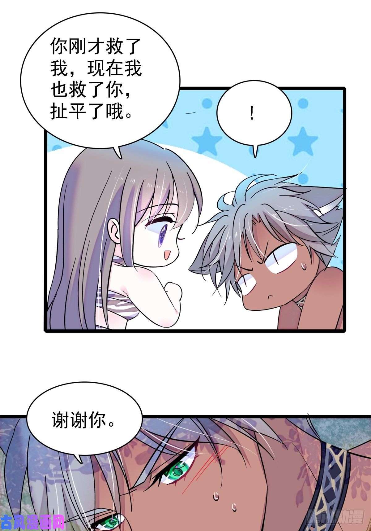 萌动兽世19 你是个笨蛋