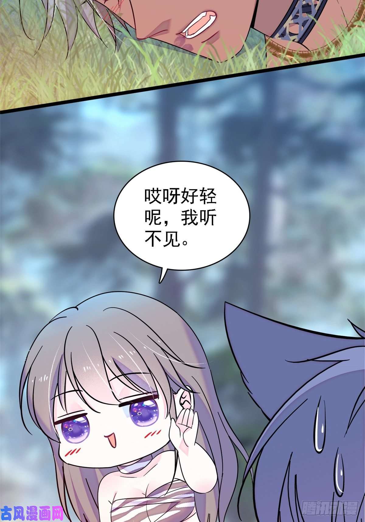 萌动兽世19 你是个笨蛋