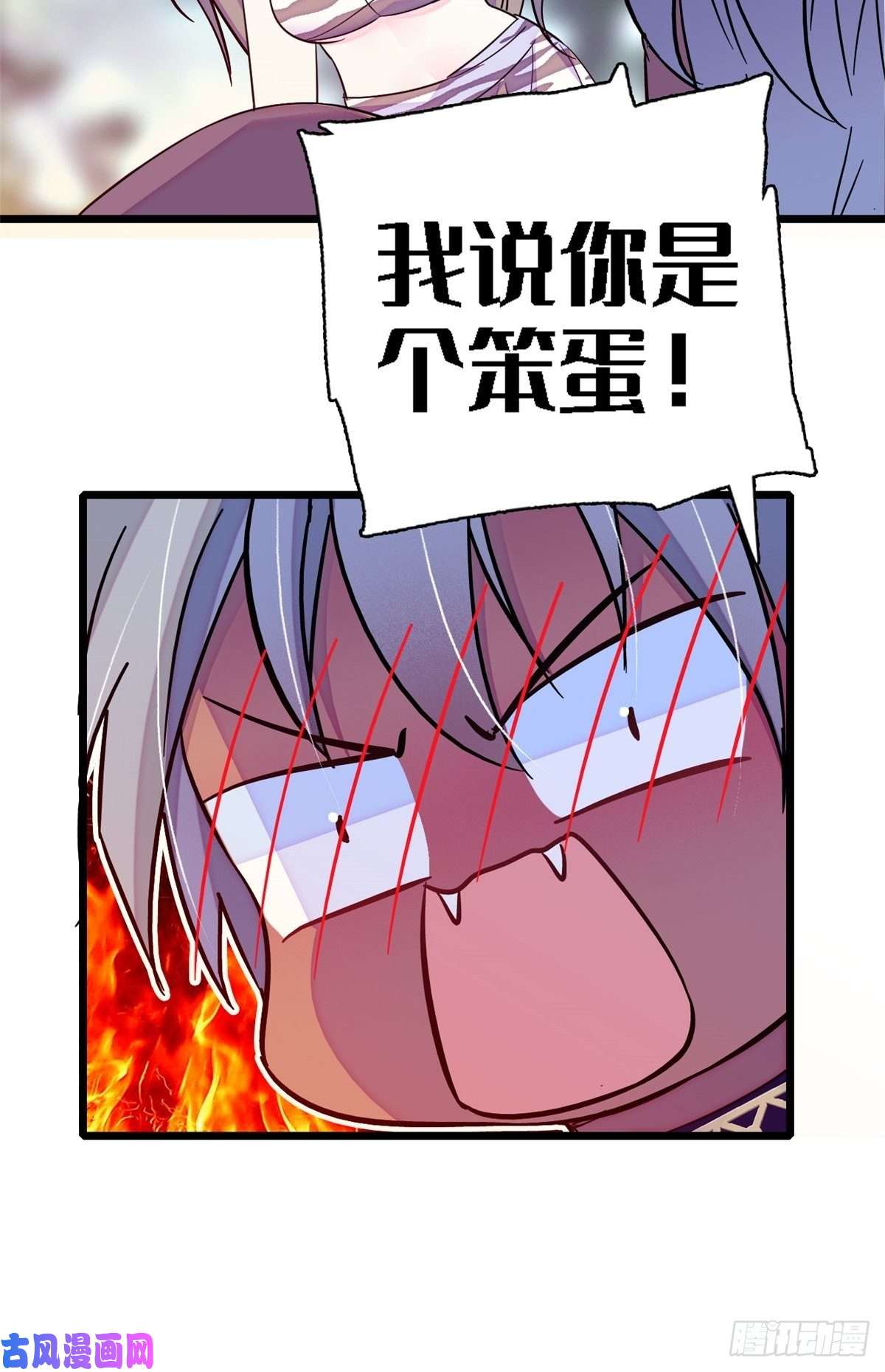 萌动兽世19 你是个笨蛋