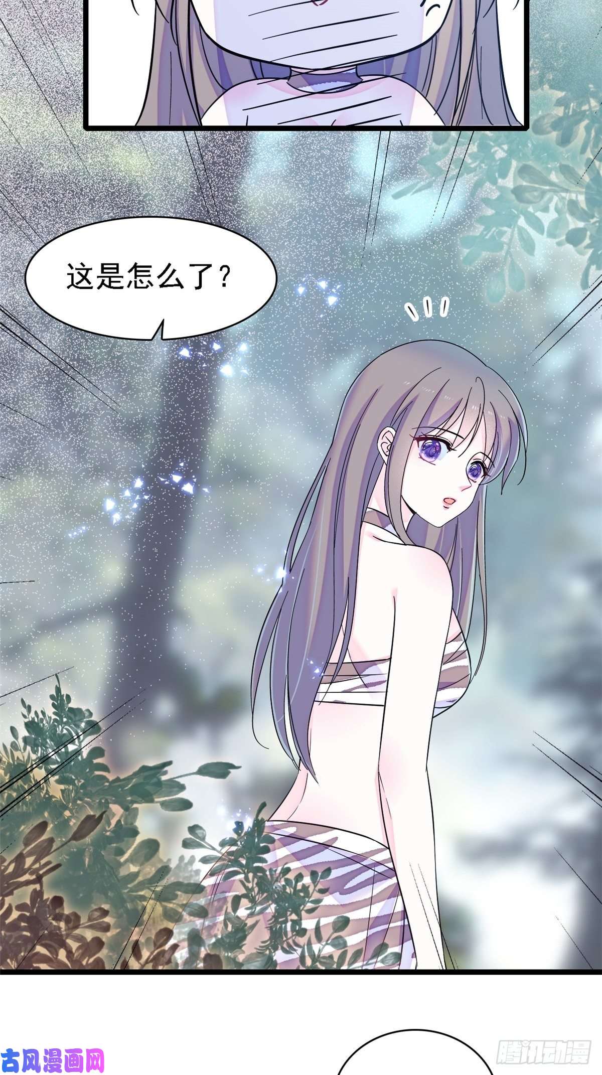 萌动兽世19 你是个笨蛋