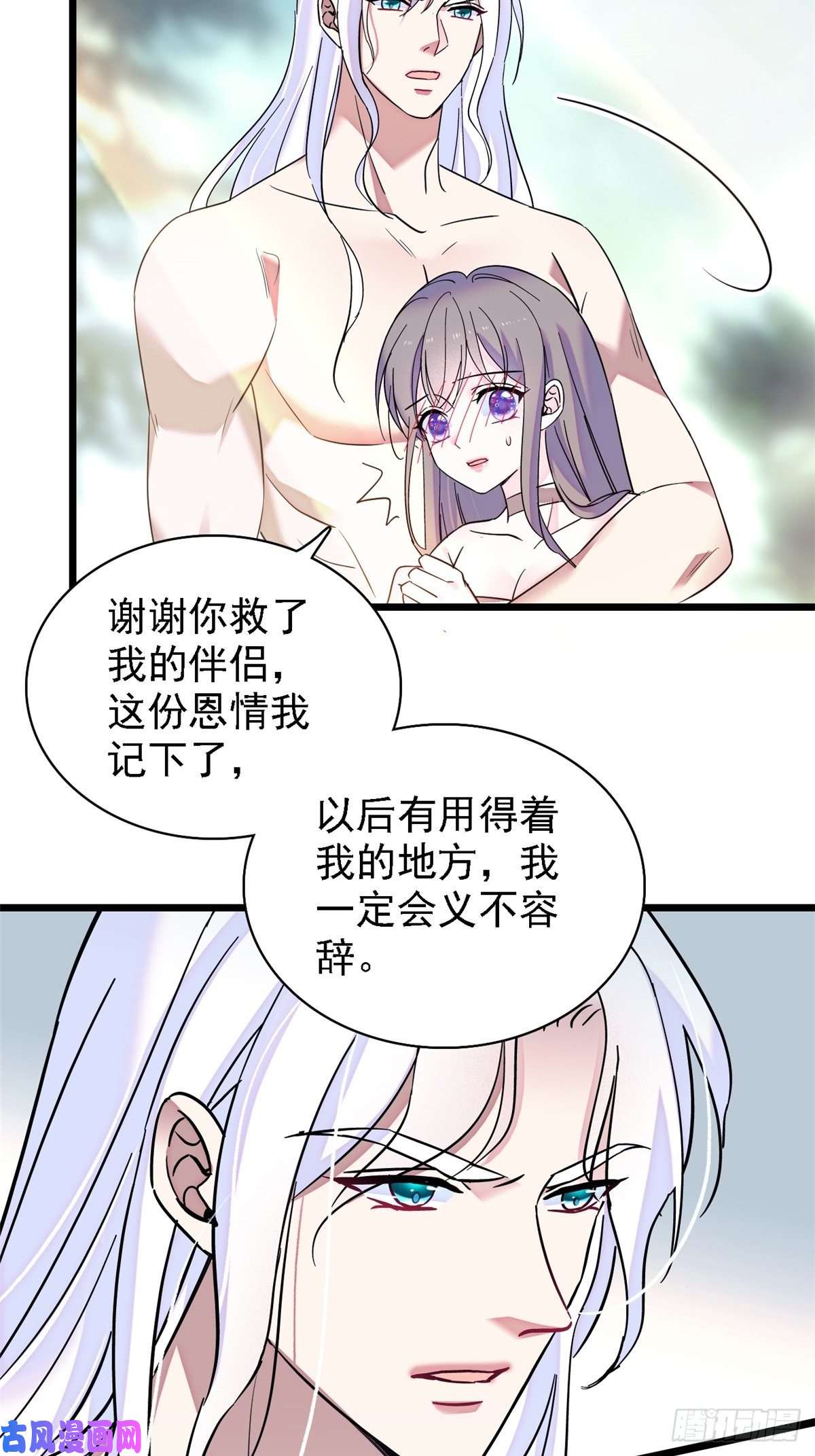 萌动兽世19 你是个笨蛋