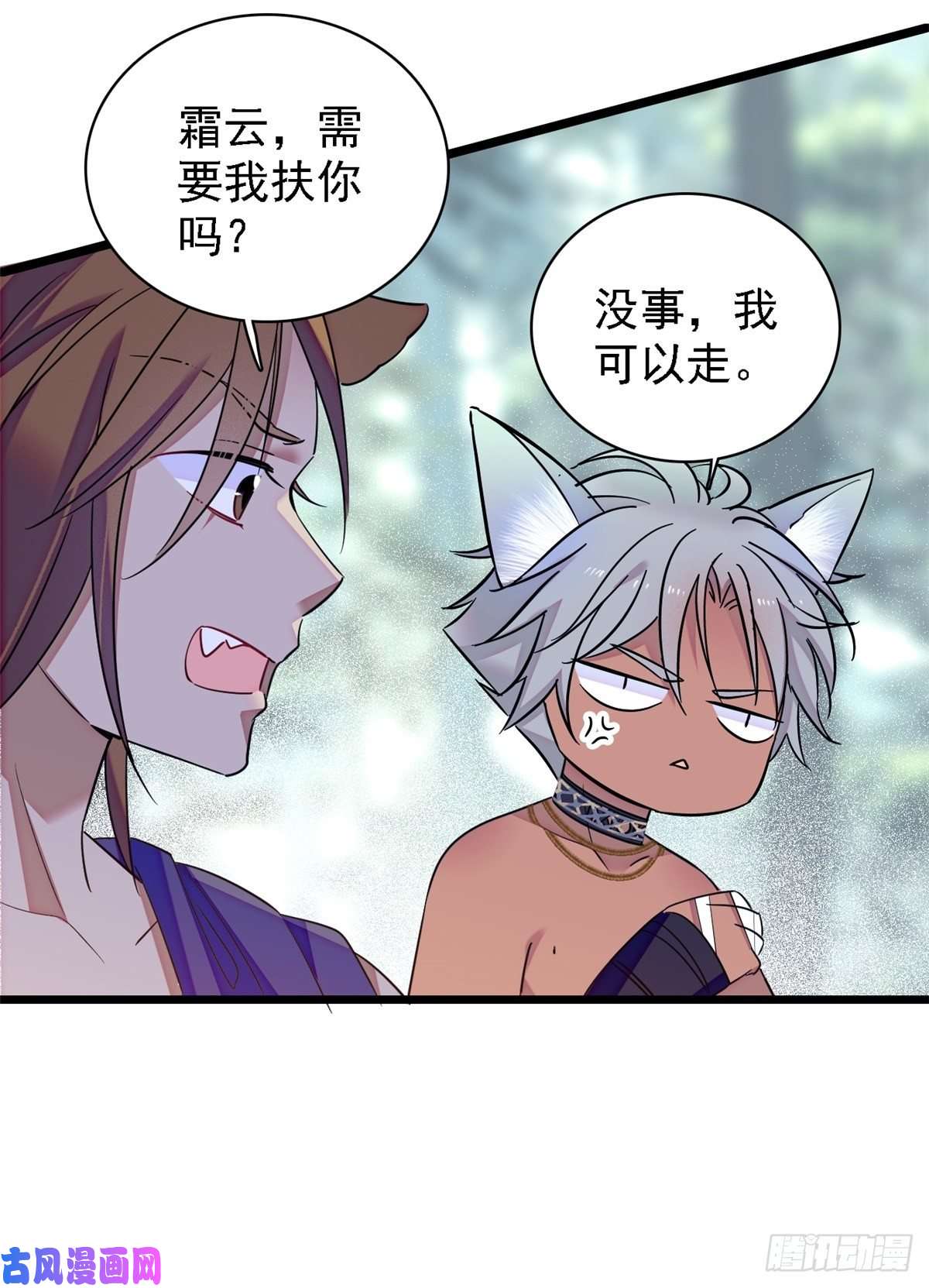 萌动兽世19 你是个笨蛋