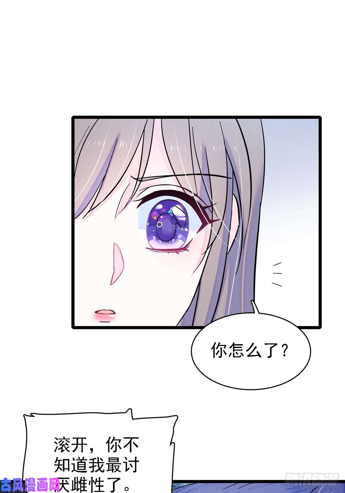 萌动兽世19 你是个笨蛋