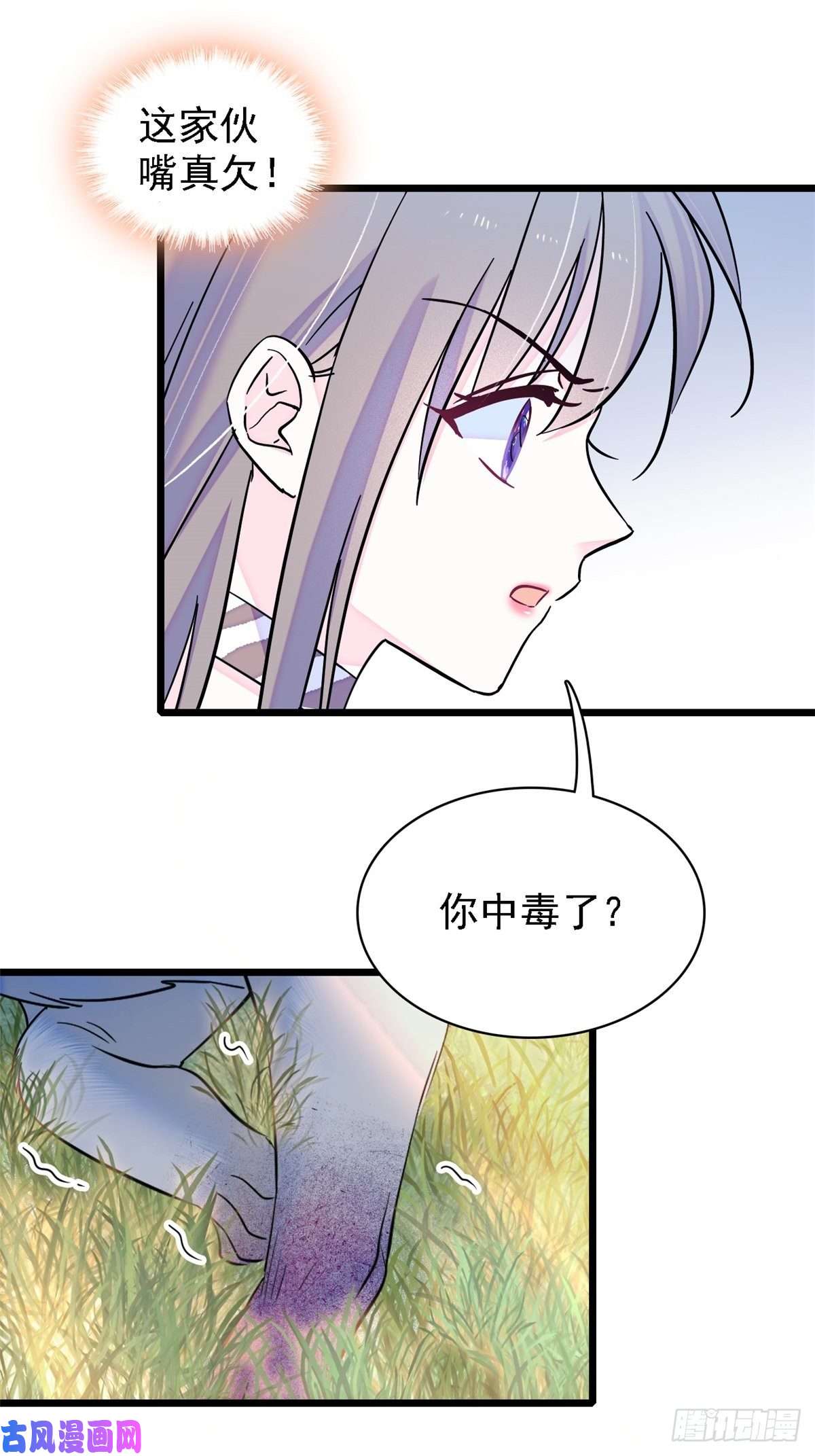 萌动兽世19 你是个笨蛋