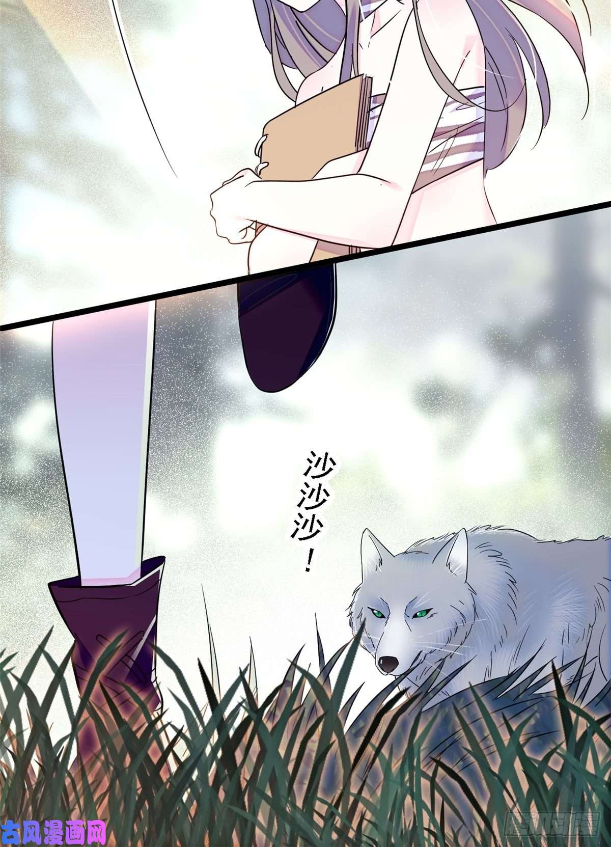 萌动兽世19 你是个笨蛋