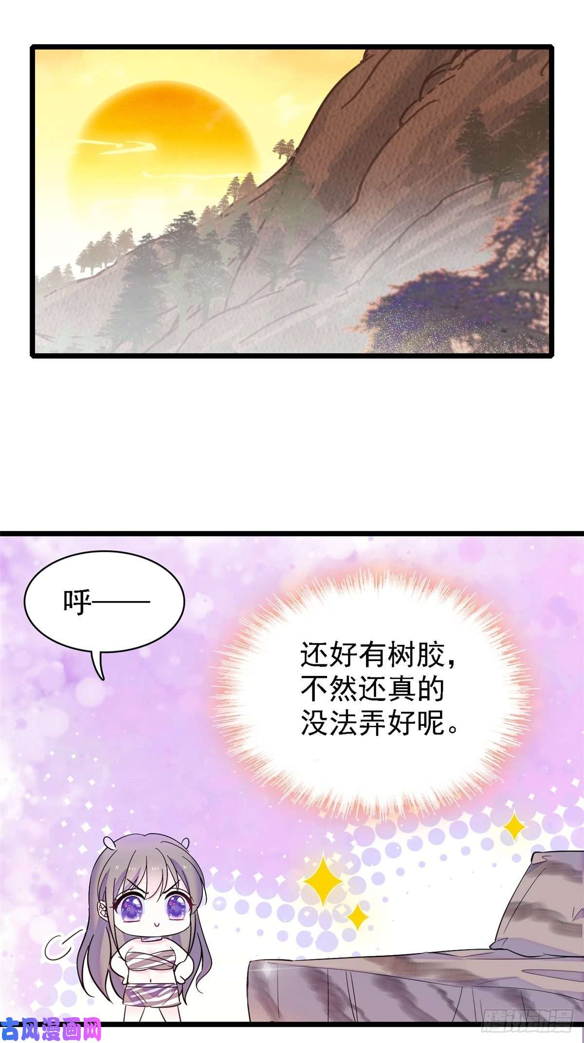 萌动兽世20 一起睡吧