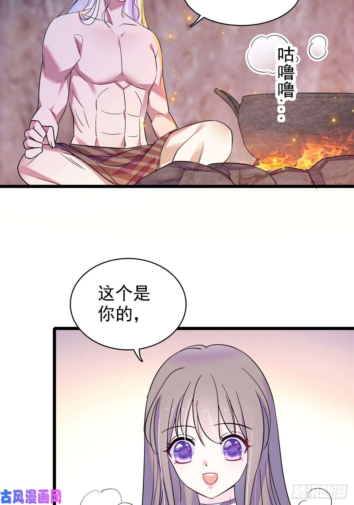 萌动兽世20 一起睡吧