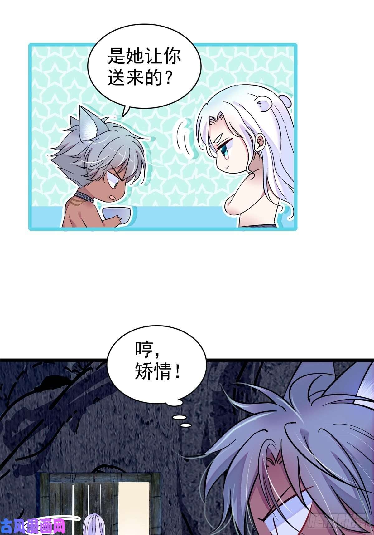 萌动兽世20 一起睡吧