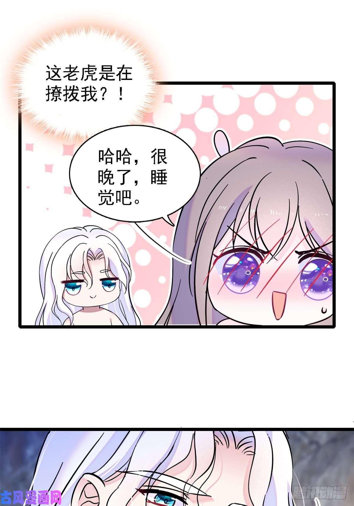 萌动兽世20 一起睡吧