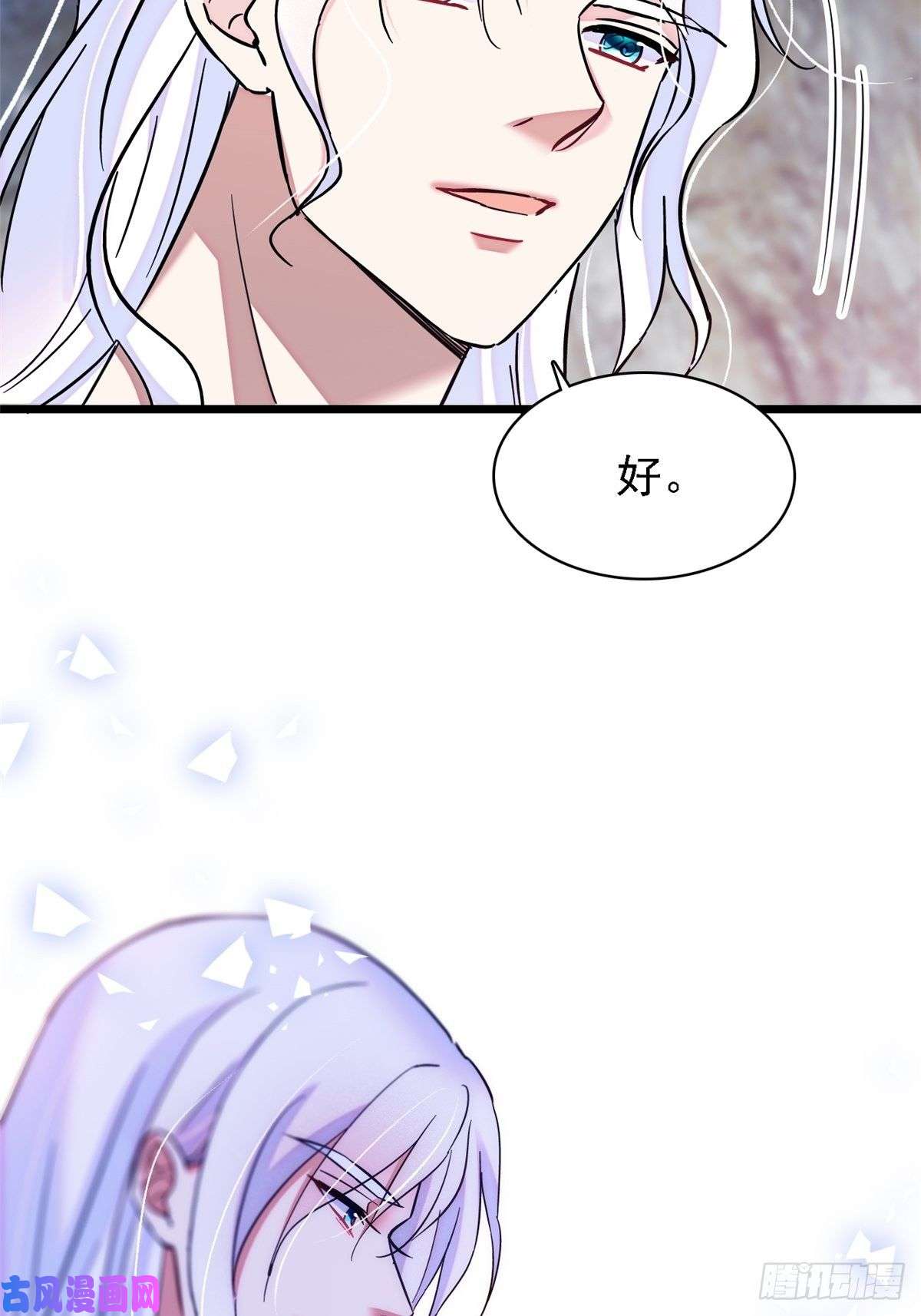 萌动兽世20 一起睡吧