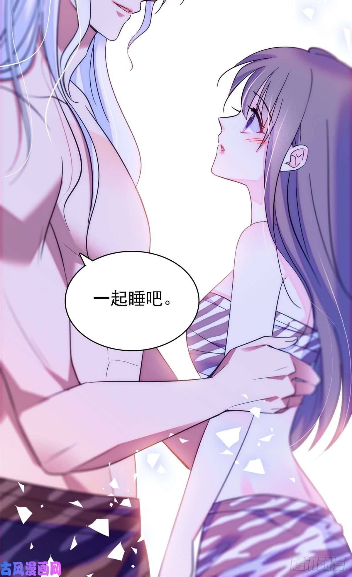 萌动兽世20 一起睡吧