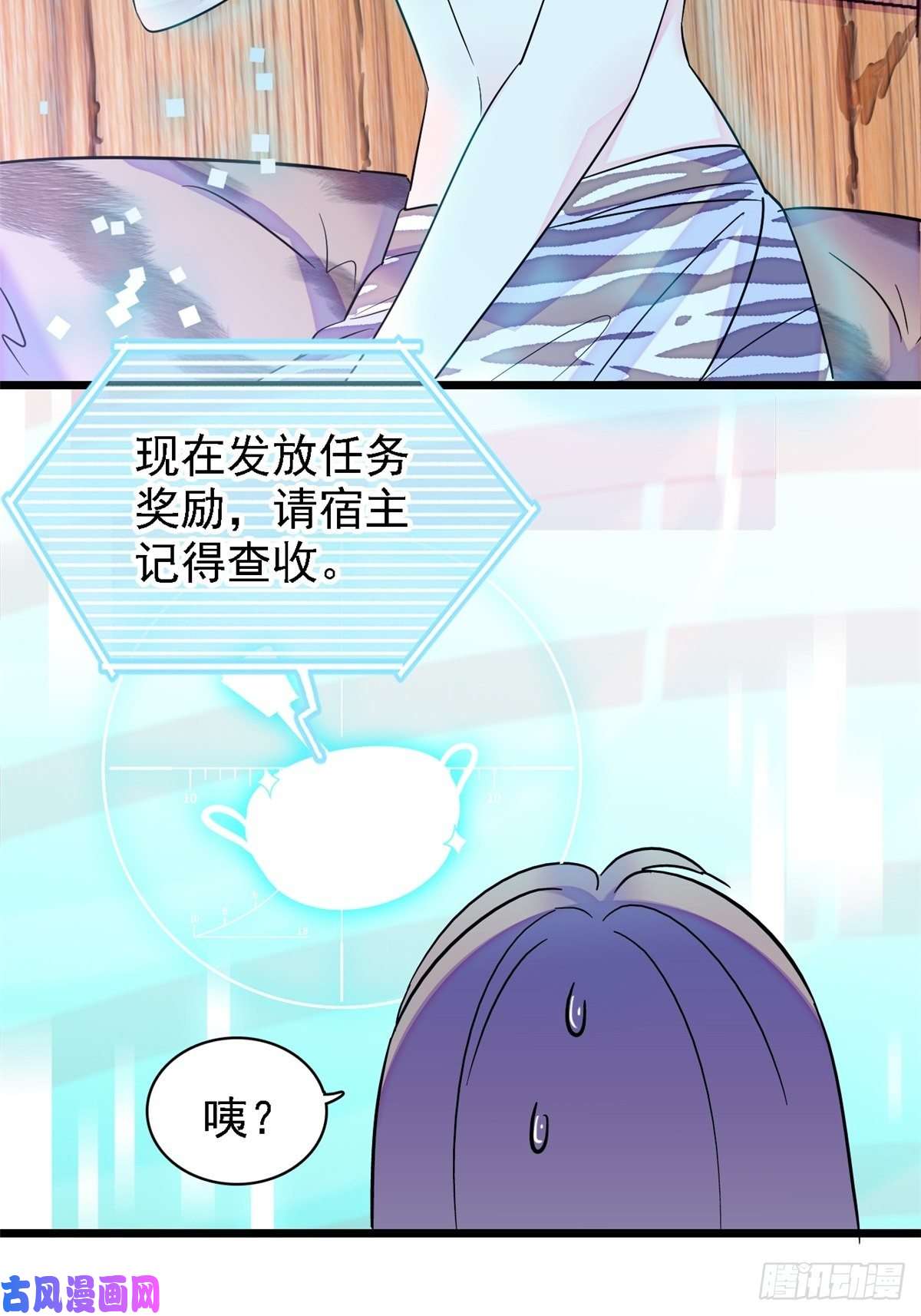 萌动兽世20 一起睡吧