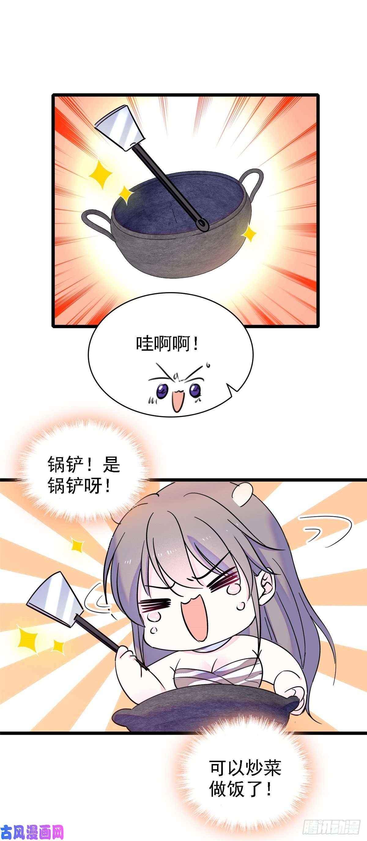 萌动兽世20 一起睡吧