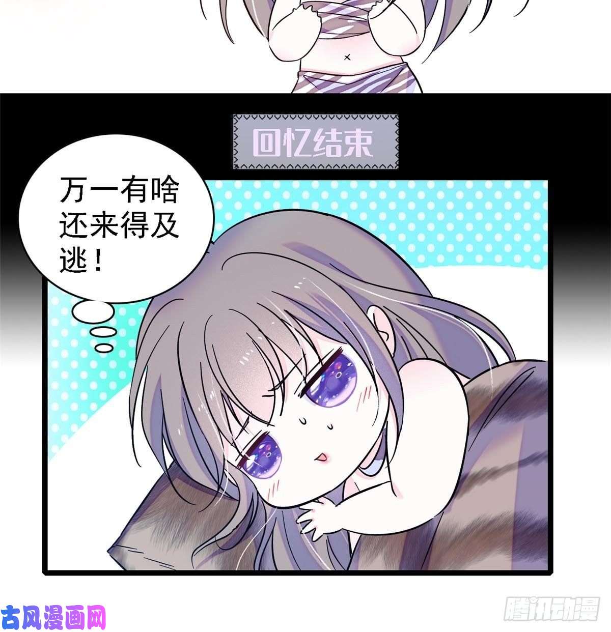 萌动兽世21 你喜欢他？