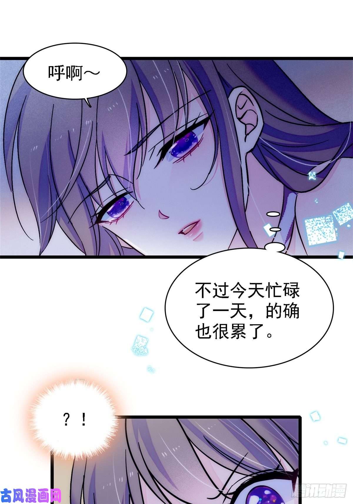 萌动兽世21 你喜欢他？