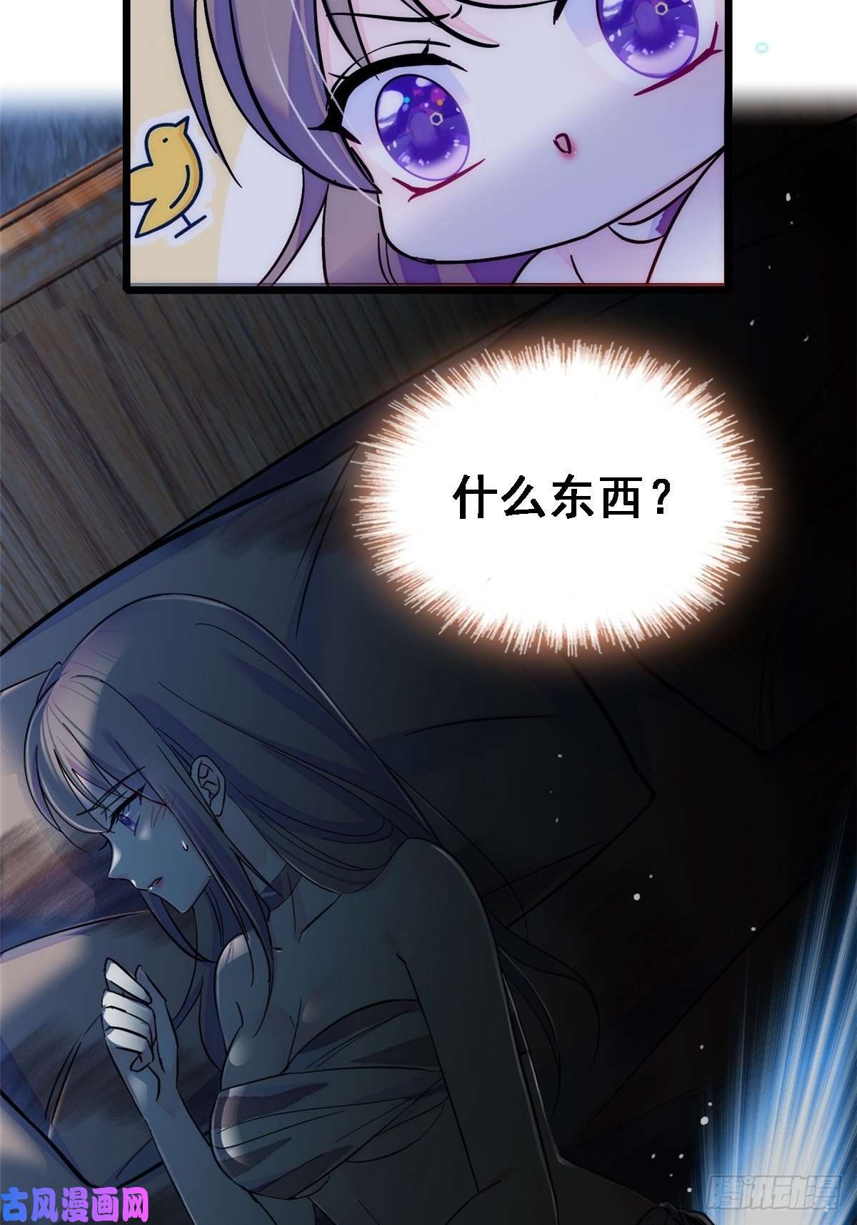 萌动兽世21 你喜欢他？