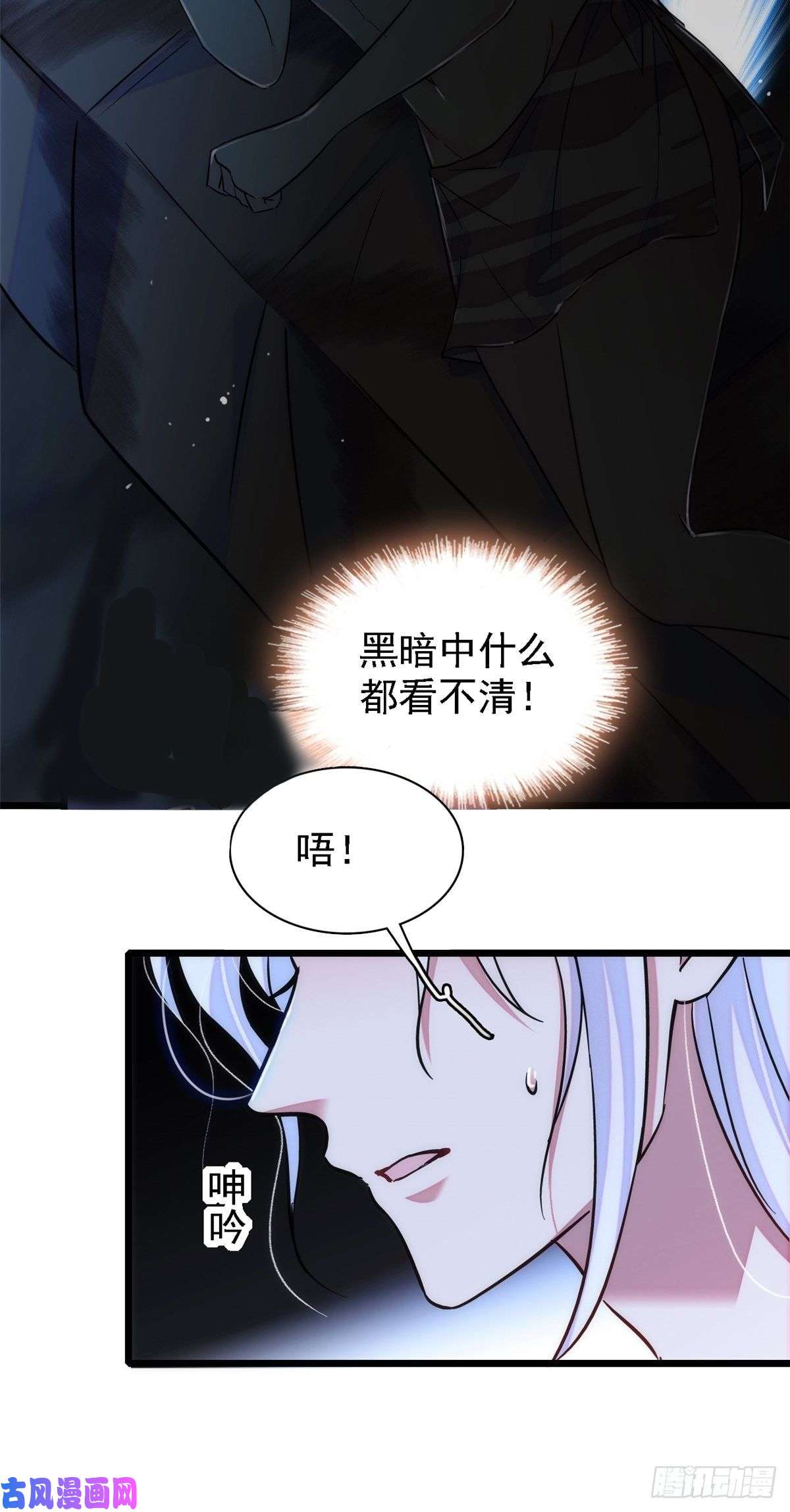 萌动兽世21 你喜欢他？