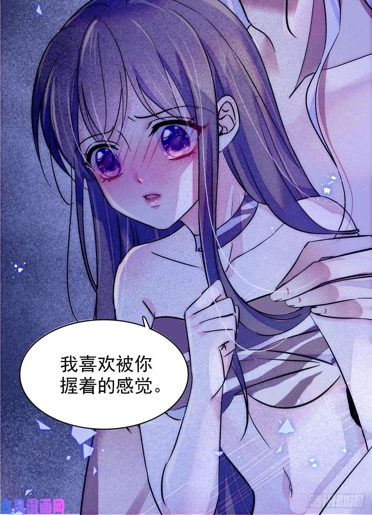 萌动兽世21 你喜欢他？