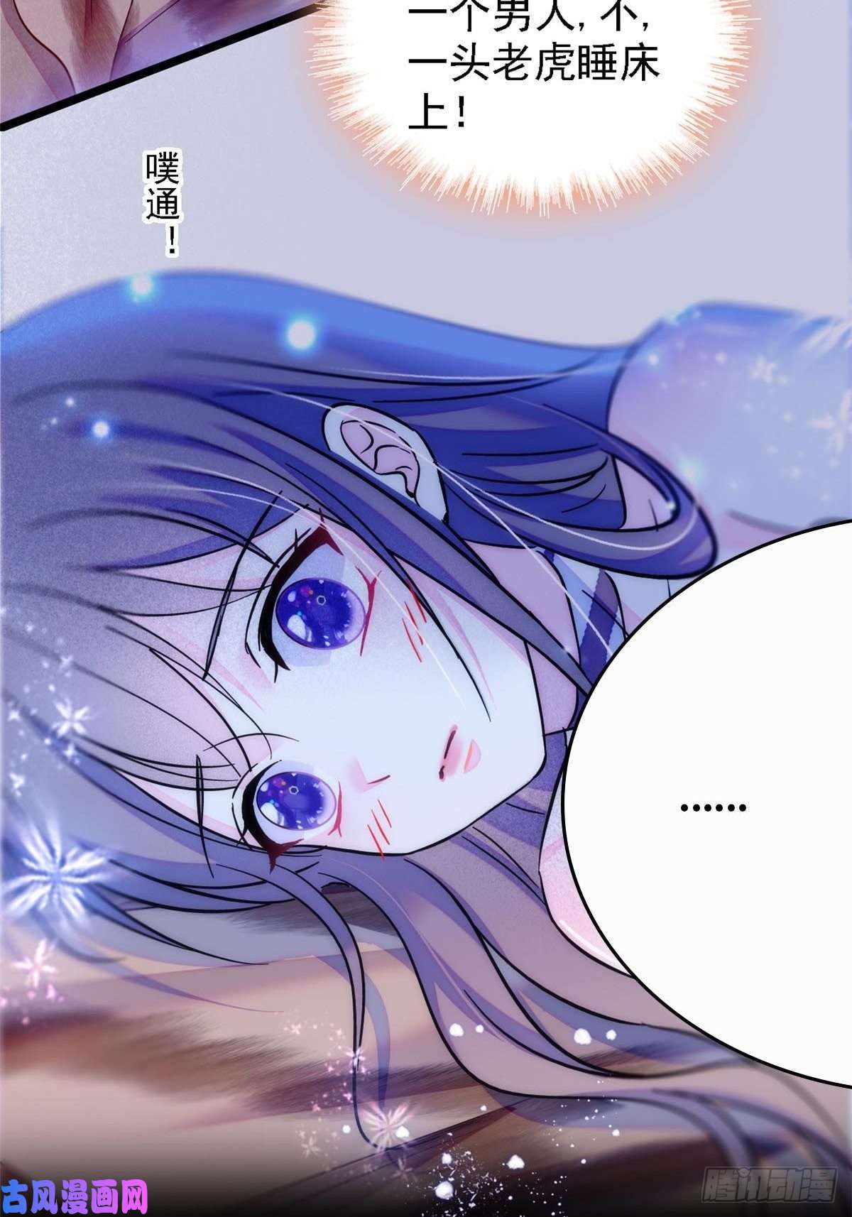 萌动兽世21 你喜欢他？