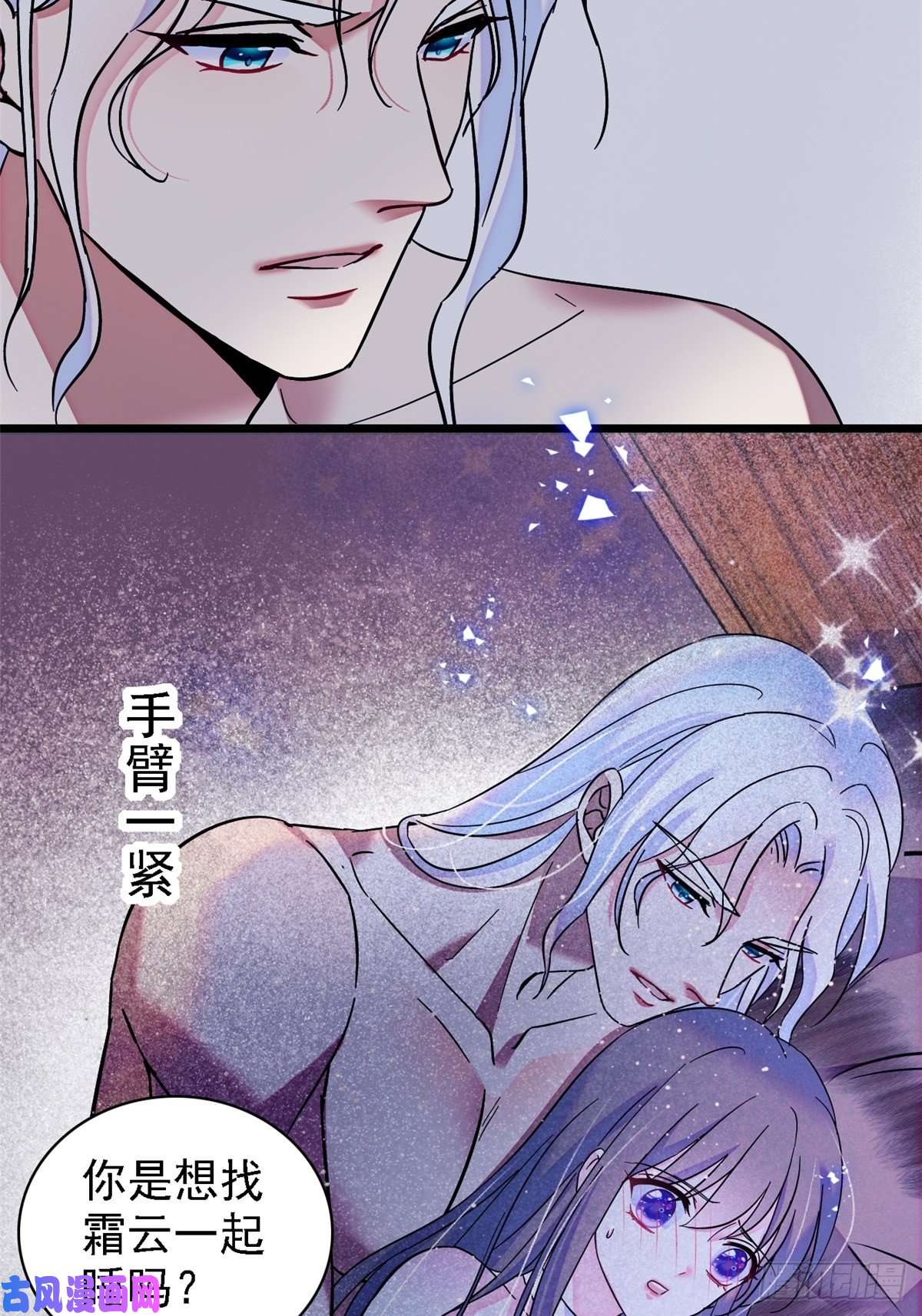 萌动兽世21 你喜欢他？