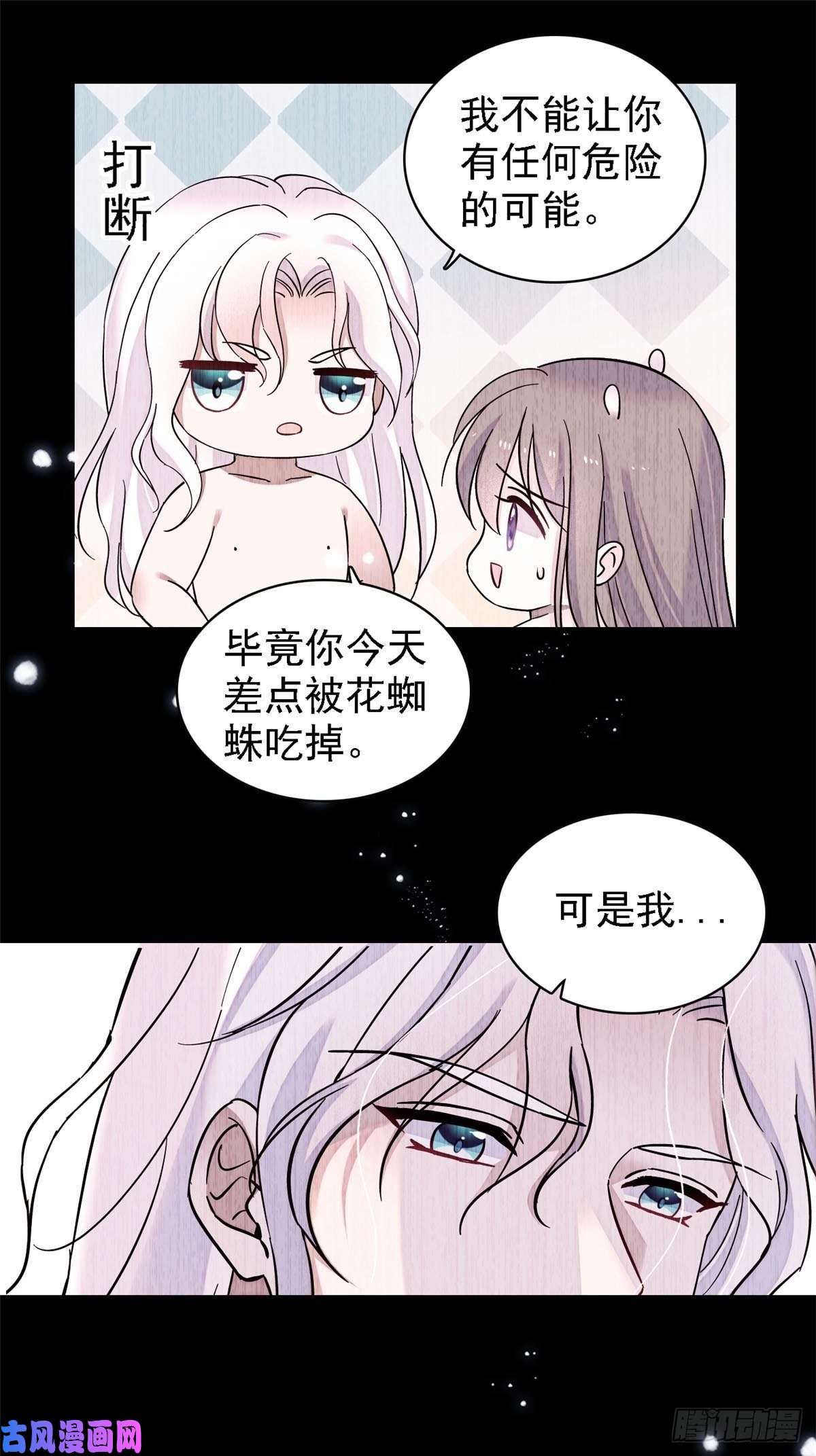 萌动兽世21 你喜欢他？