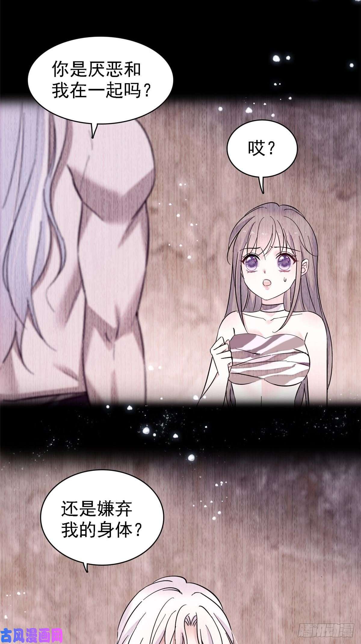 萌动兽世21 你喜欢他？