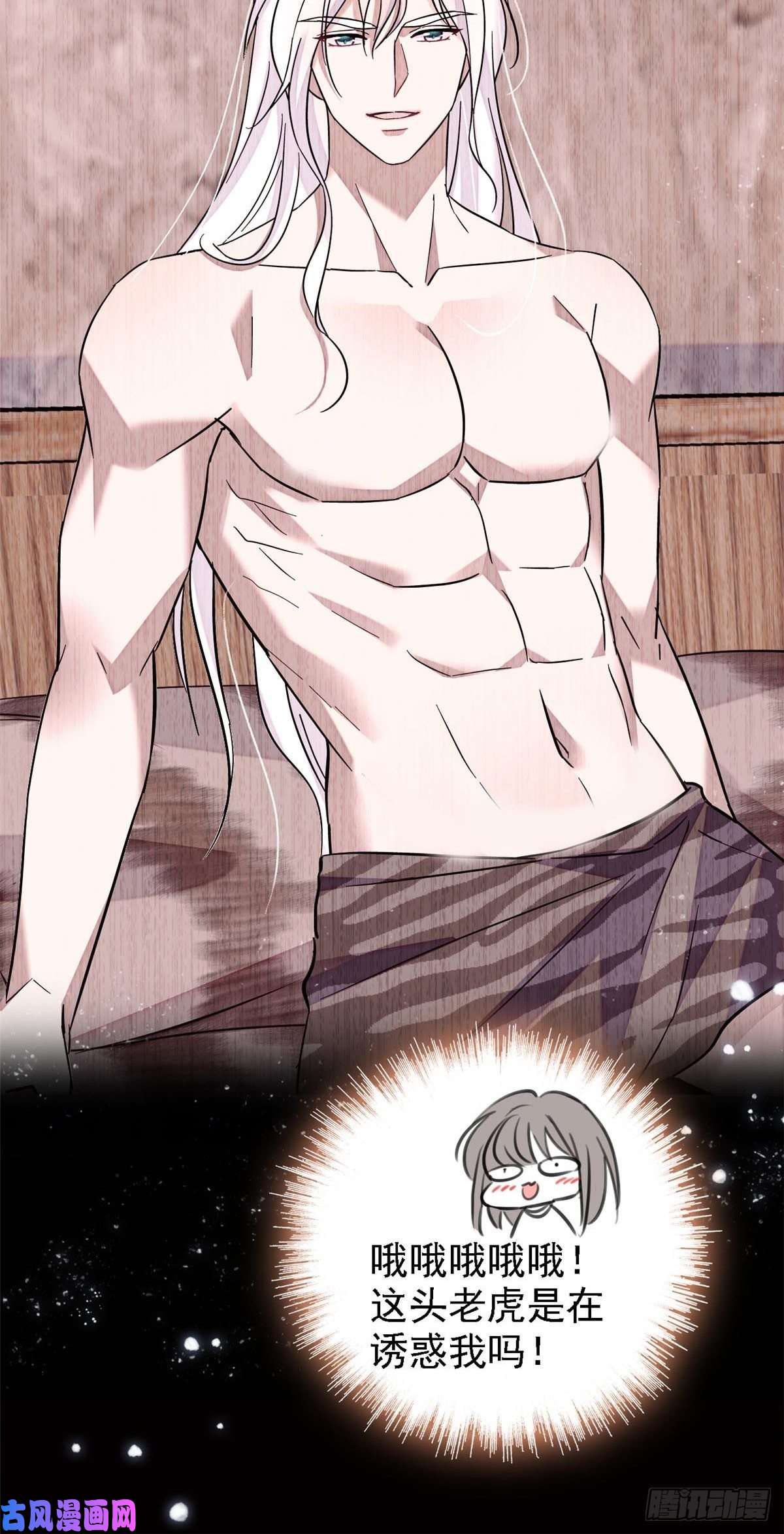 萌动兽世21 你喜欢他？