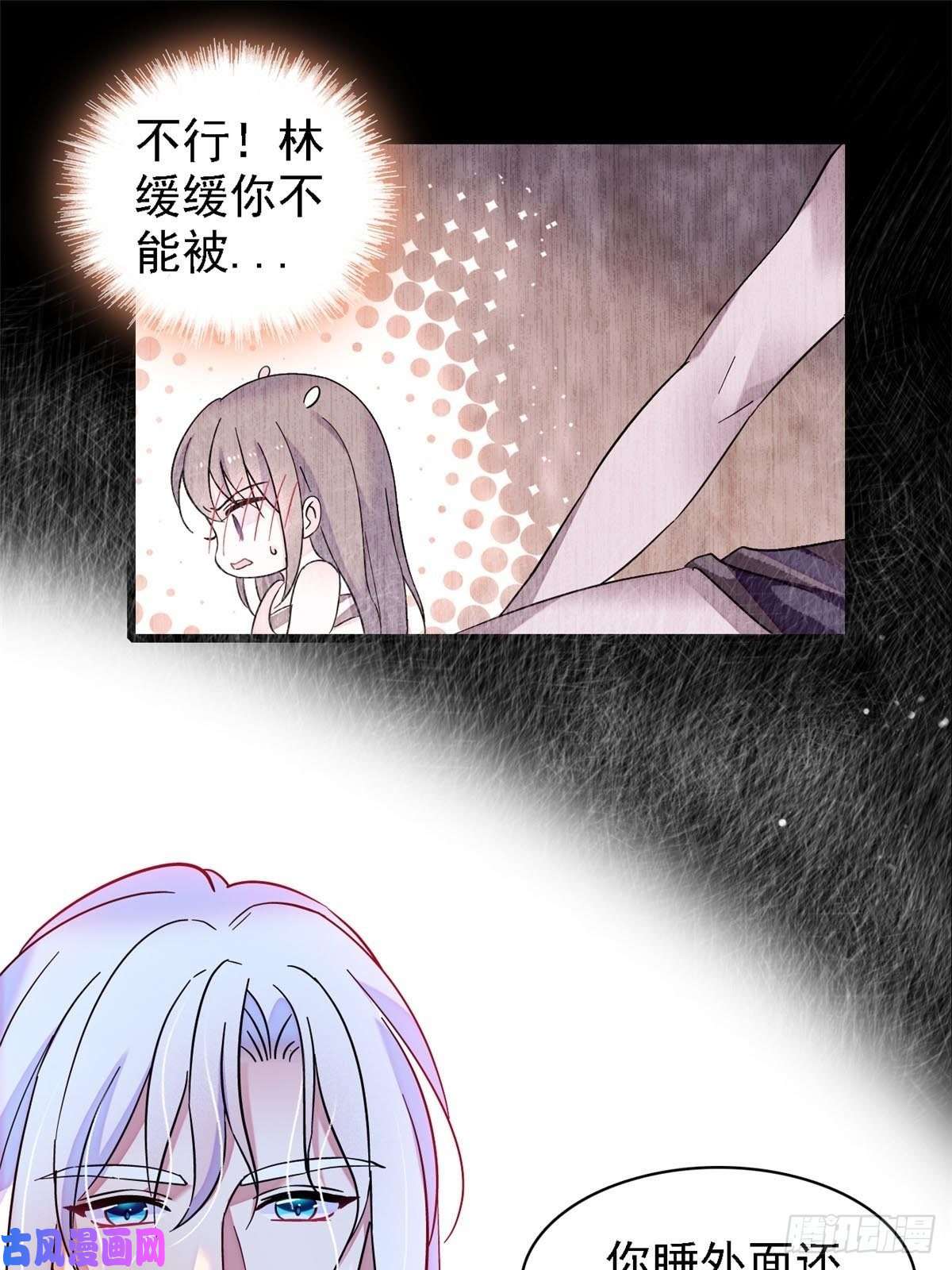 萌动兽世21 你喜欢他？