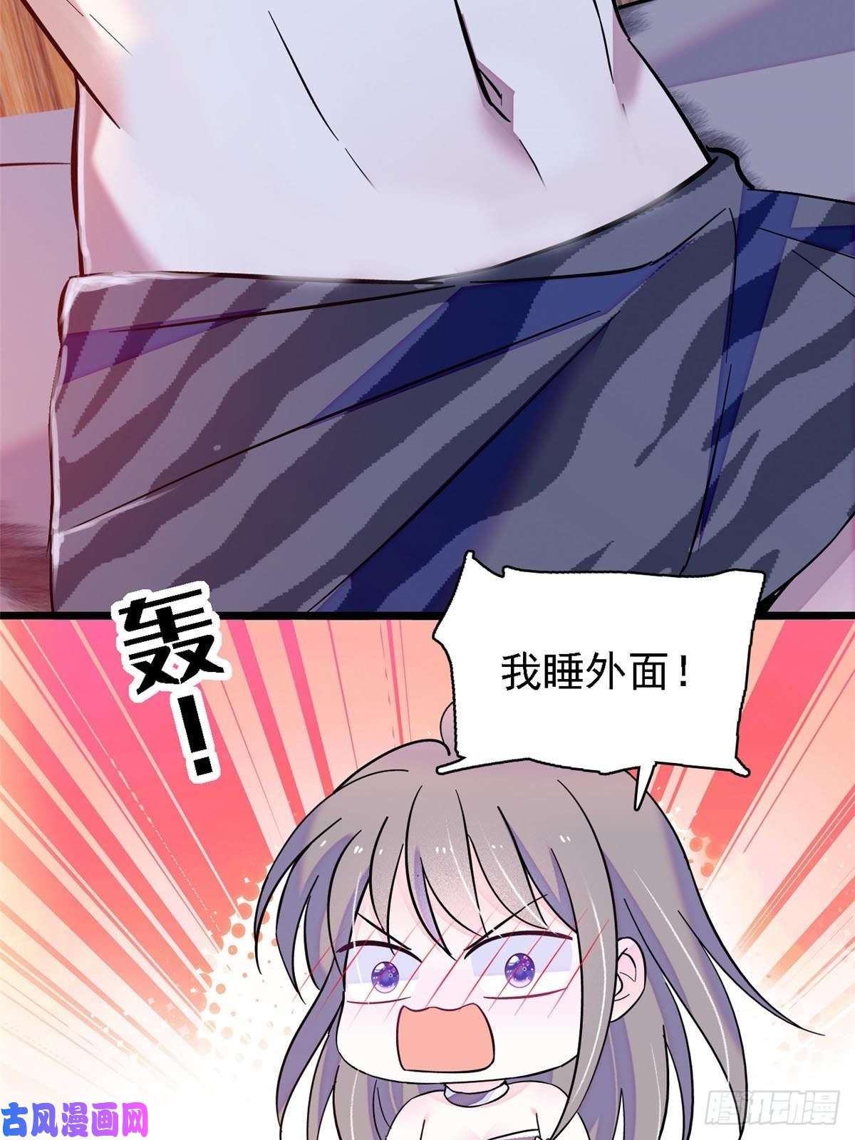 萌动兽世21 你喜欢他？