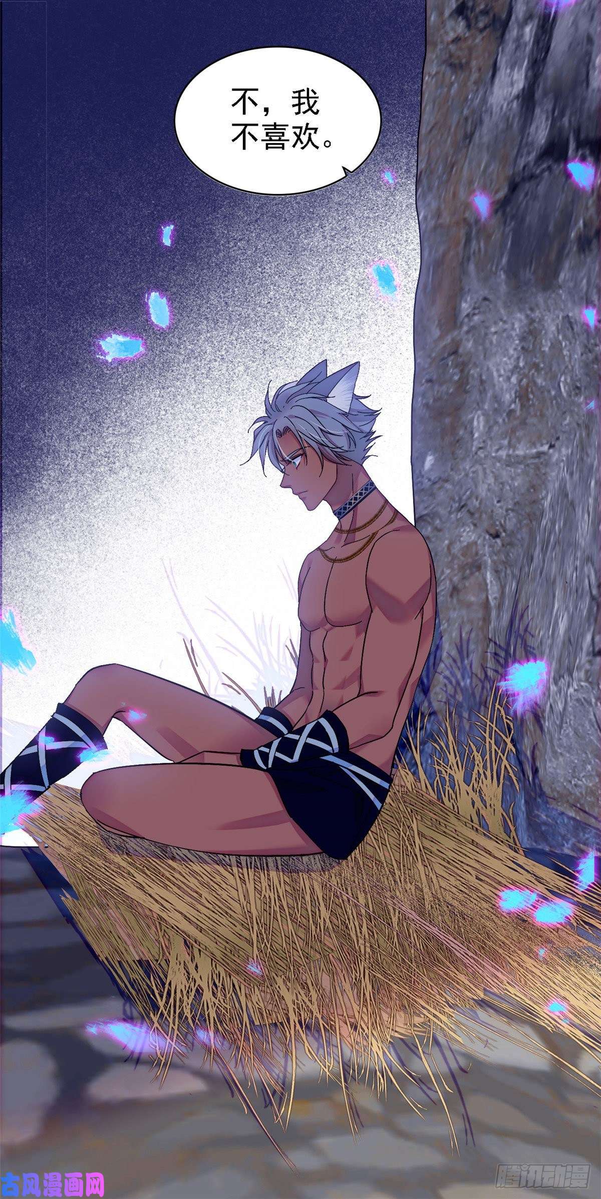 萌动兽世22 你喜欢霜云吗？