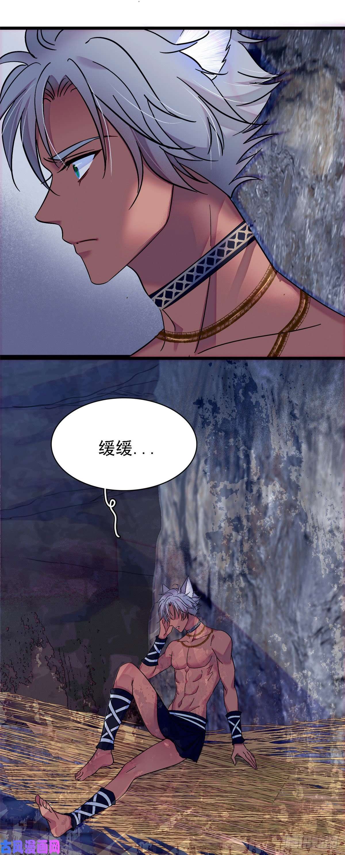 萌动兽世22 你喜欢霜云吗？