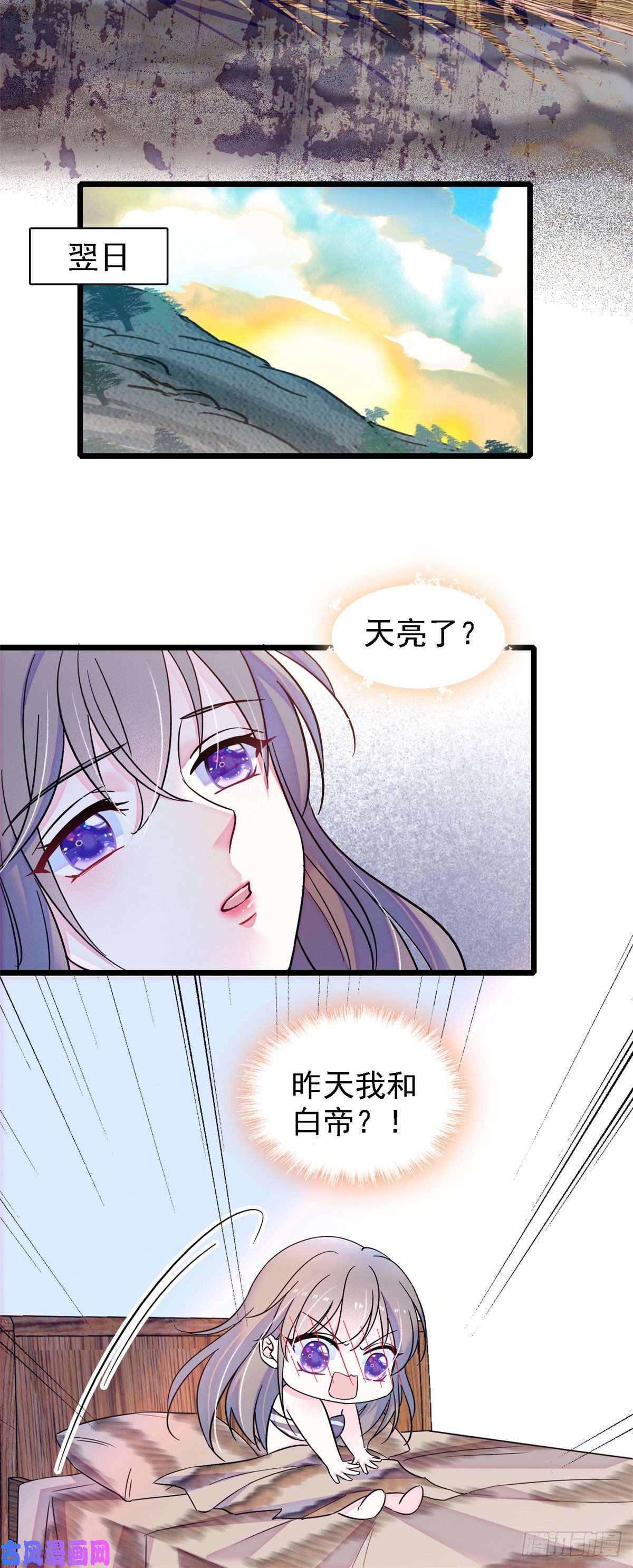 萌动兽世22 你喜欢霜云吗？