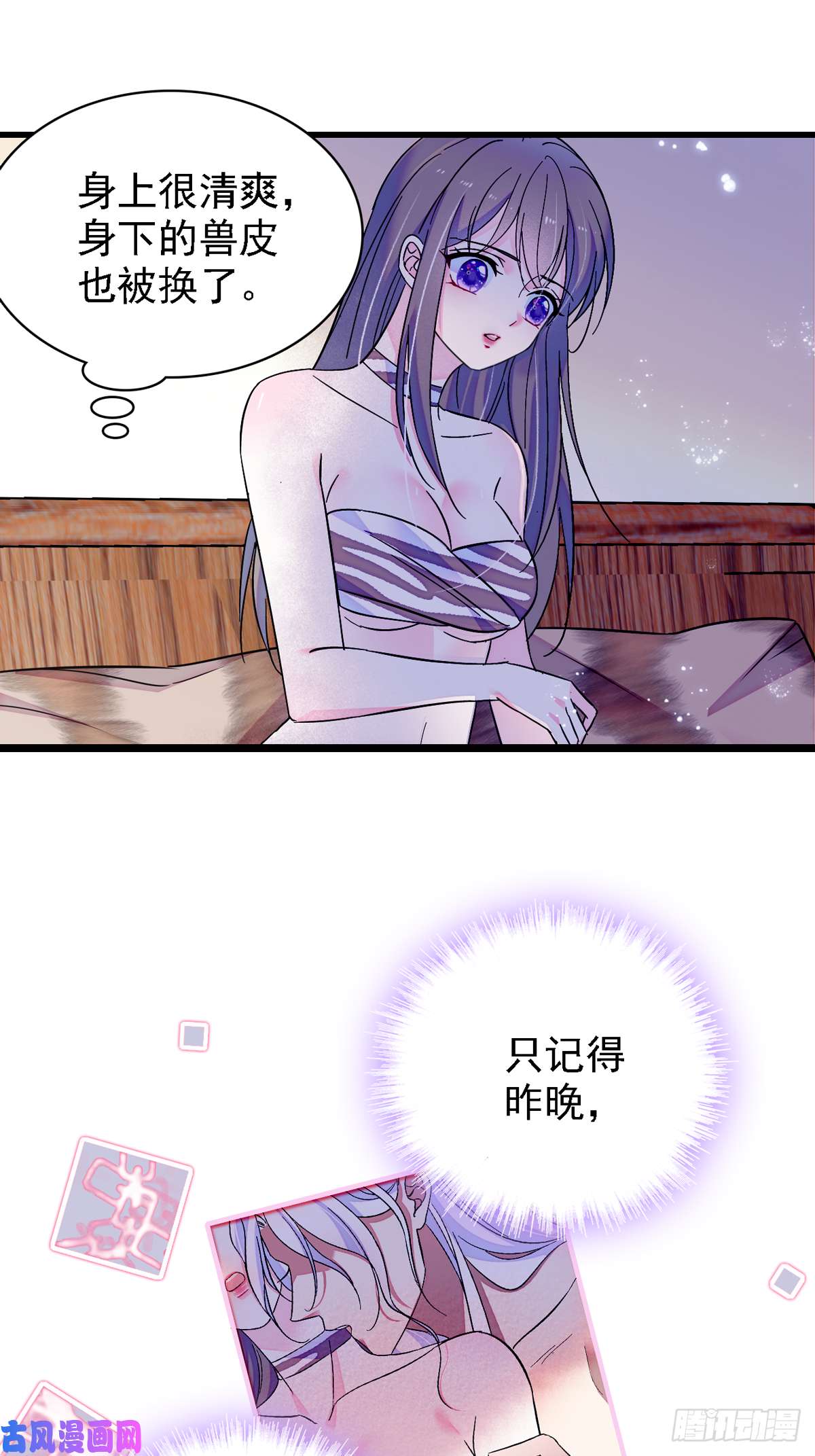 萌动兽世22 你喜欢霜云吗？