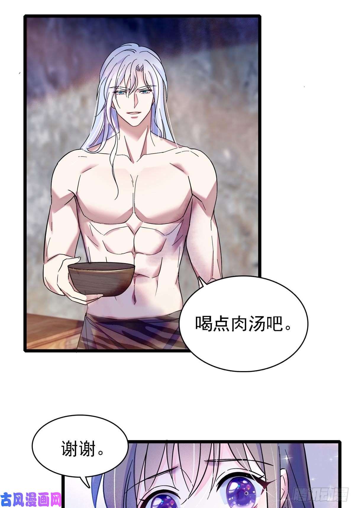 萌动兽世22 你喜欢霜云吗？