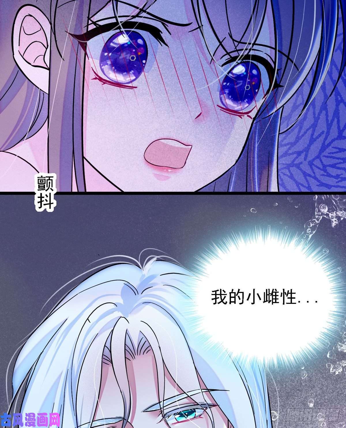 萌动兽世22 你喜欢霜云吗？