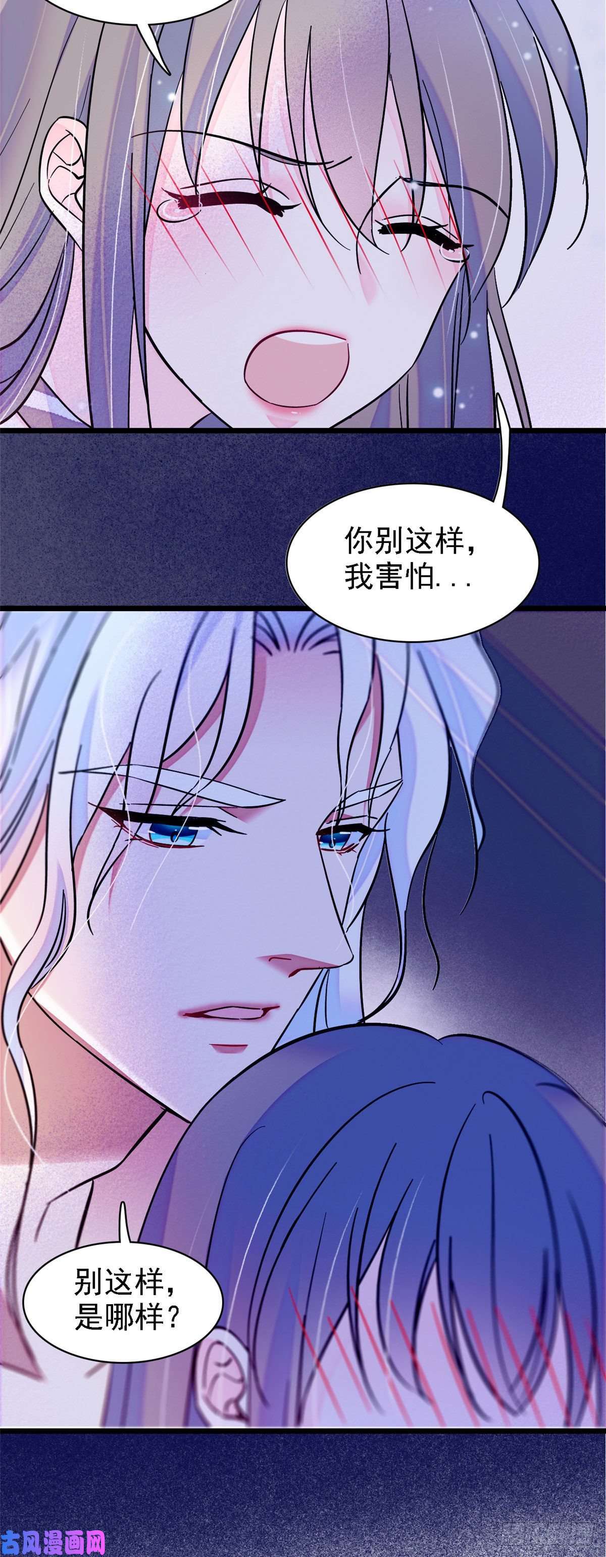 萌动兽世22 你喜欢霜云吗？