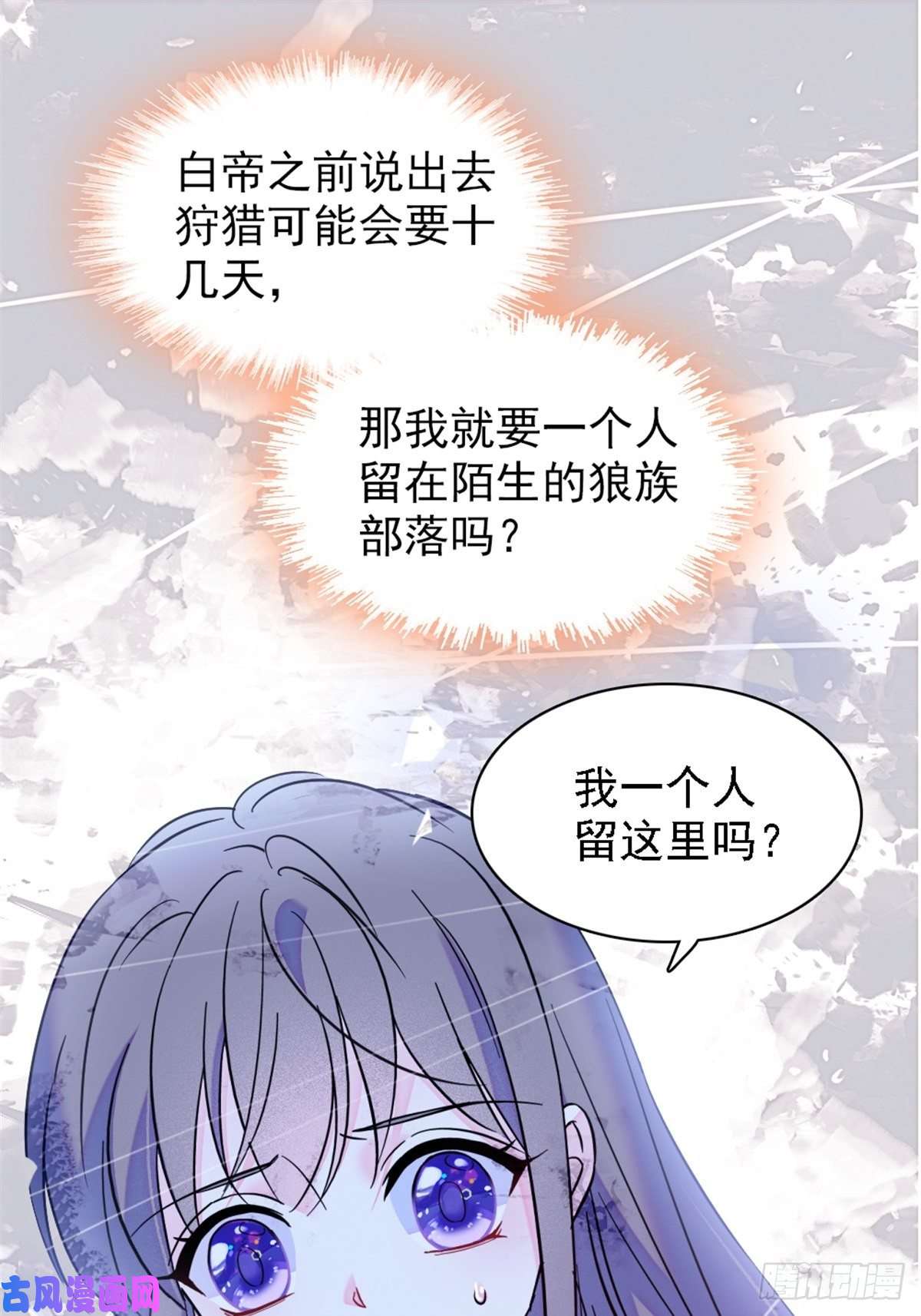 萌动兽世23 木香