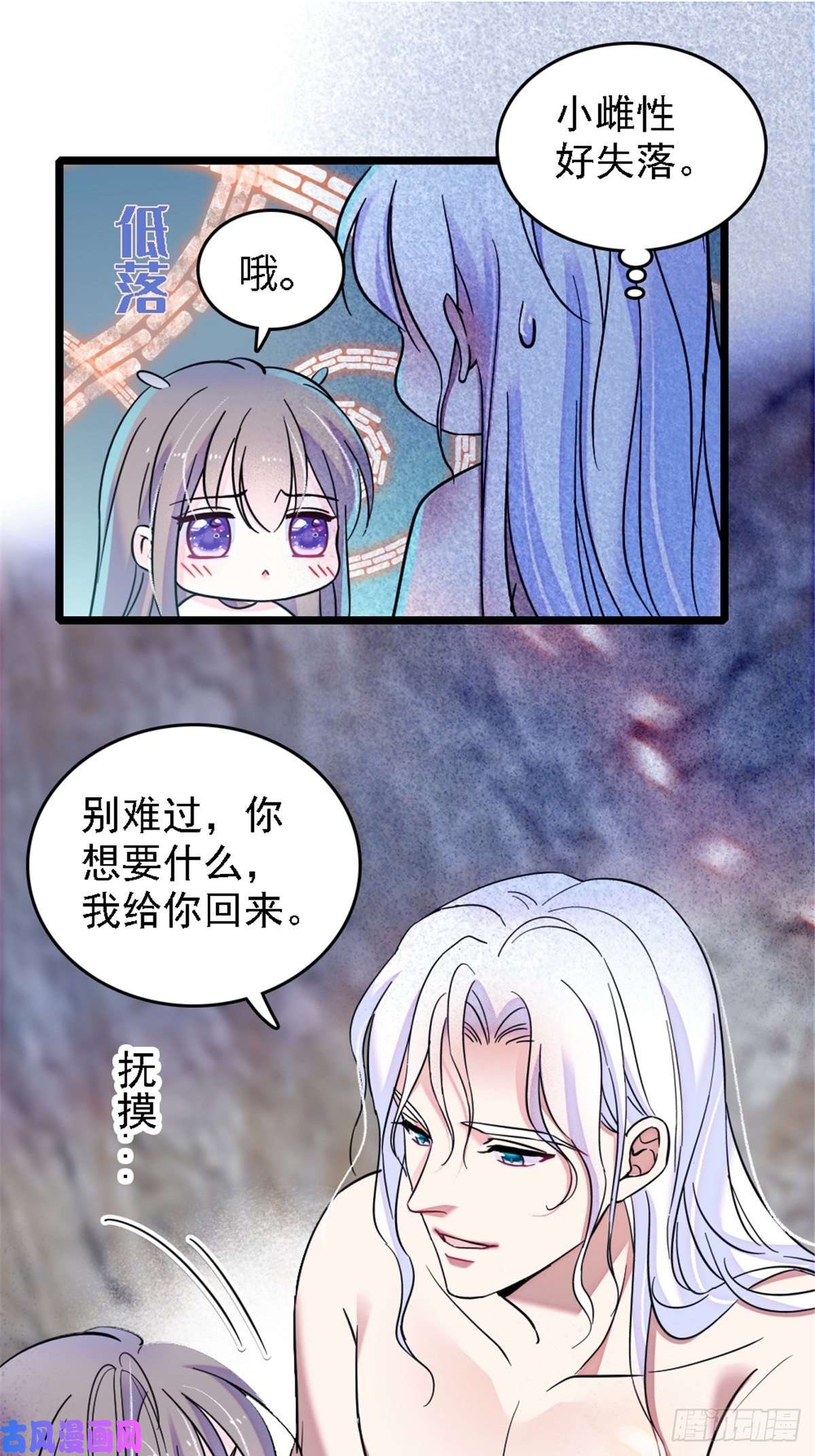 萌动兽世23 木香