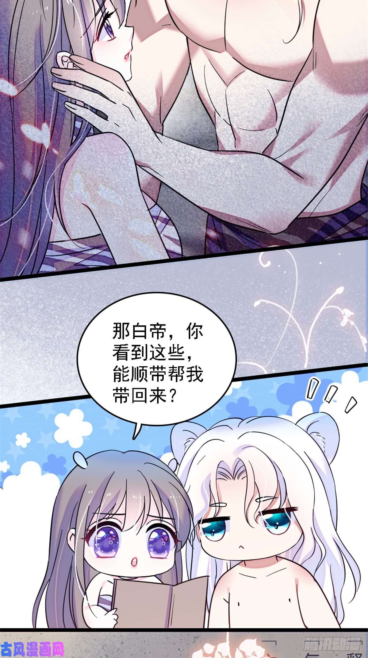 萌动兽世23 木香