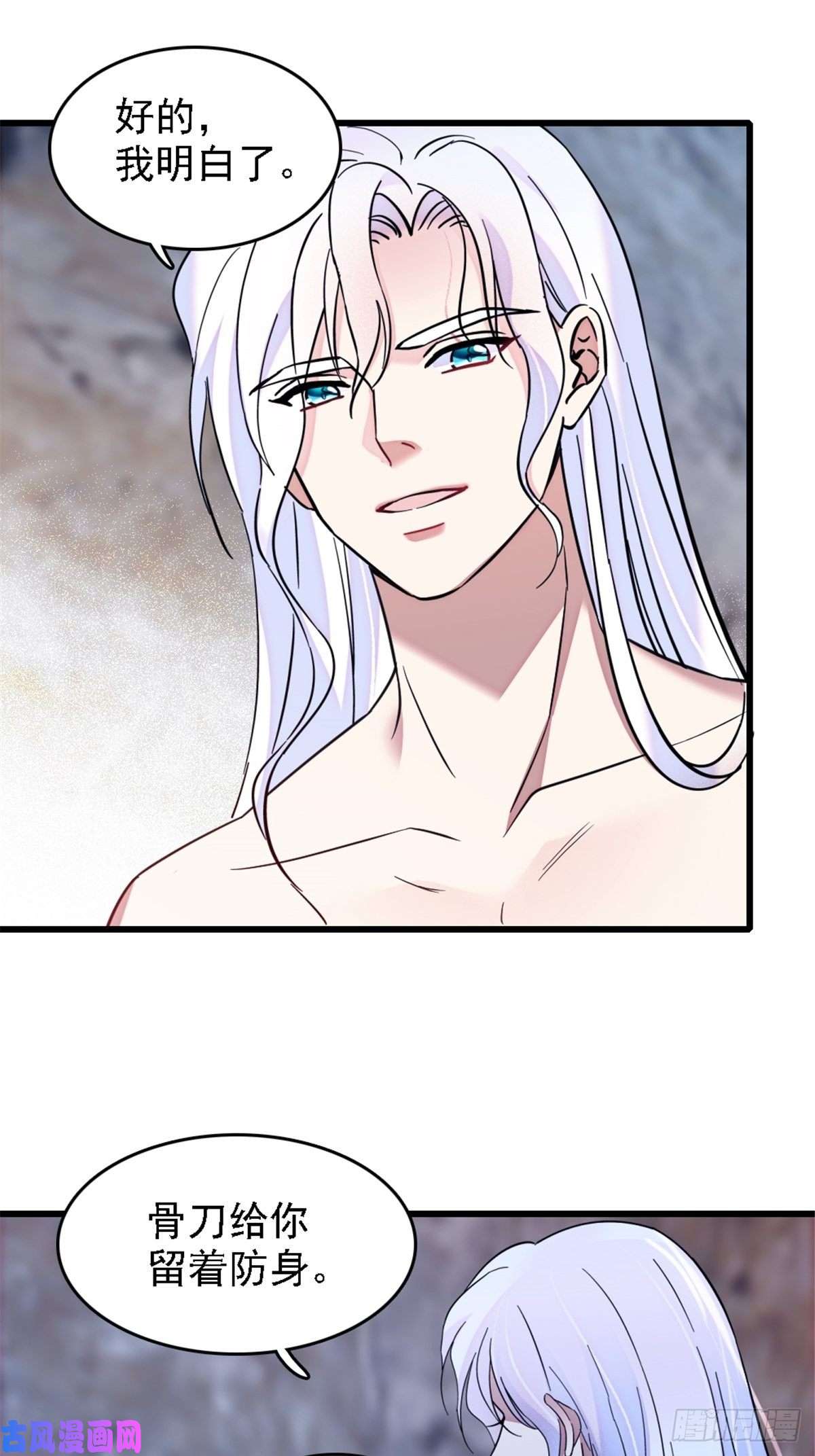 萌动兽世23 木香