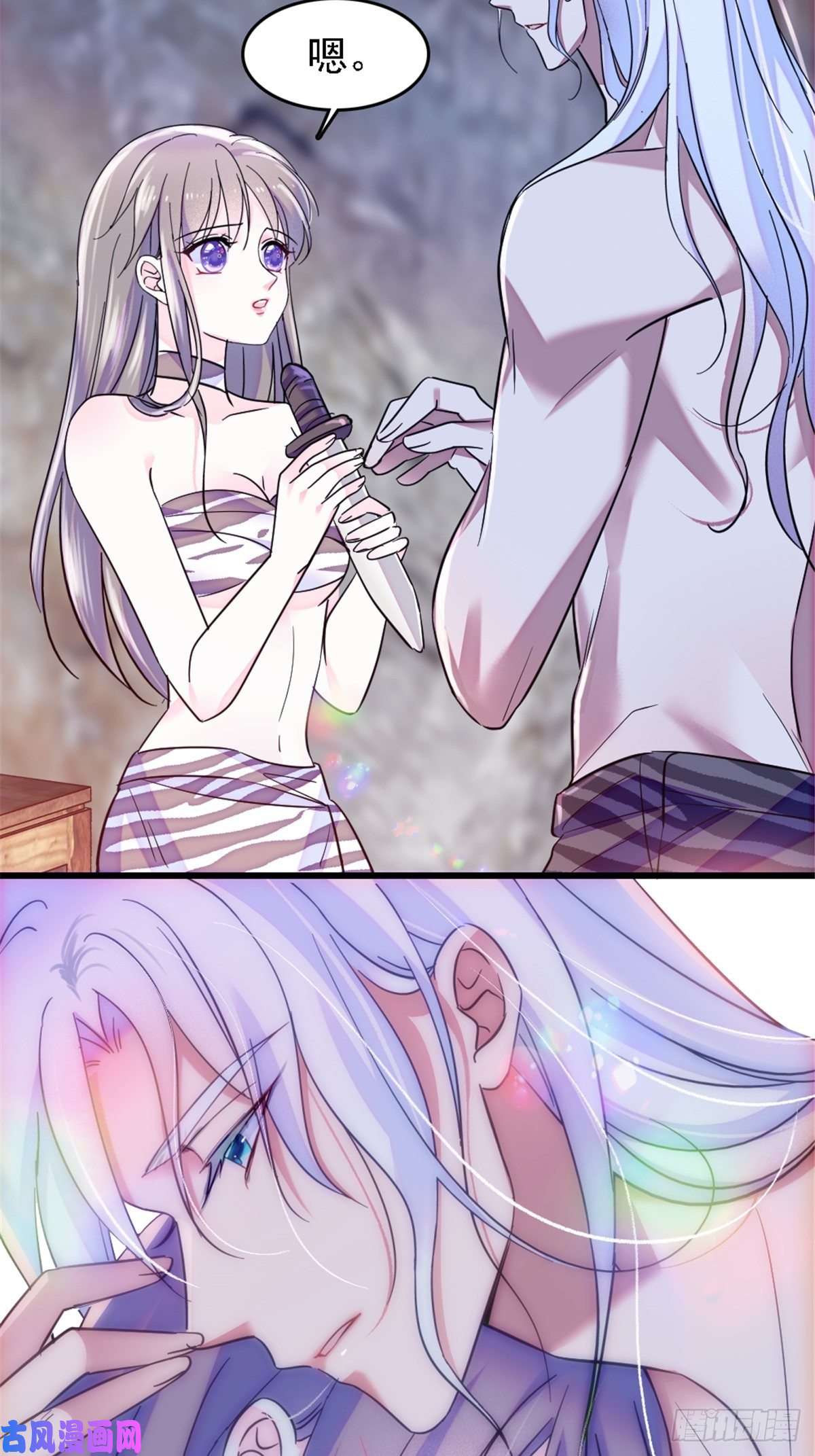 萌动兽世23 木香