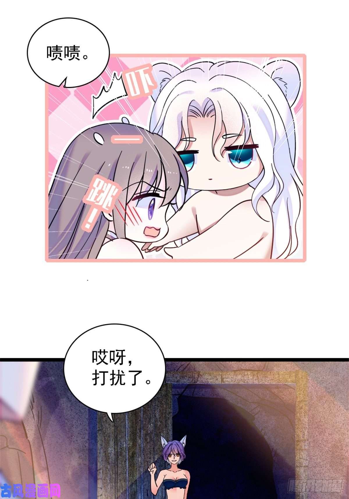 萌动兽世23 木香