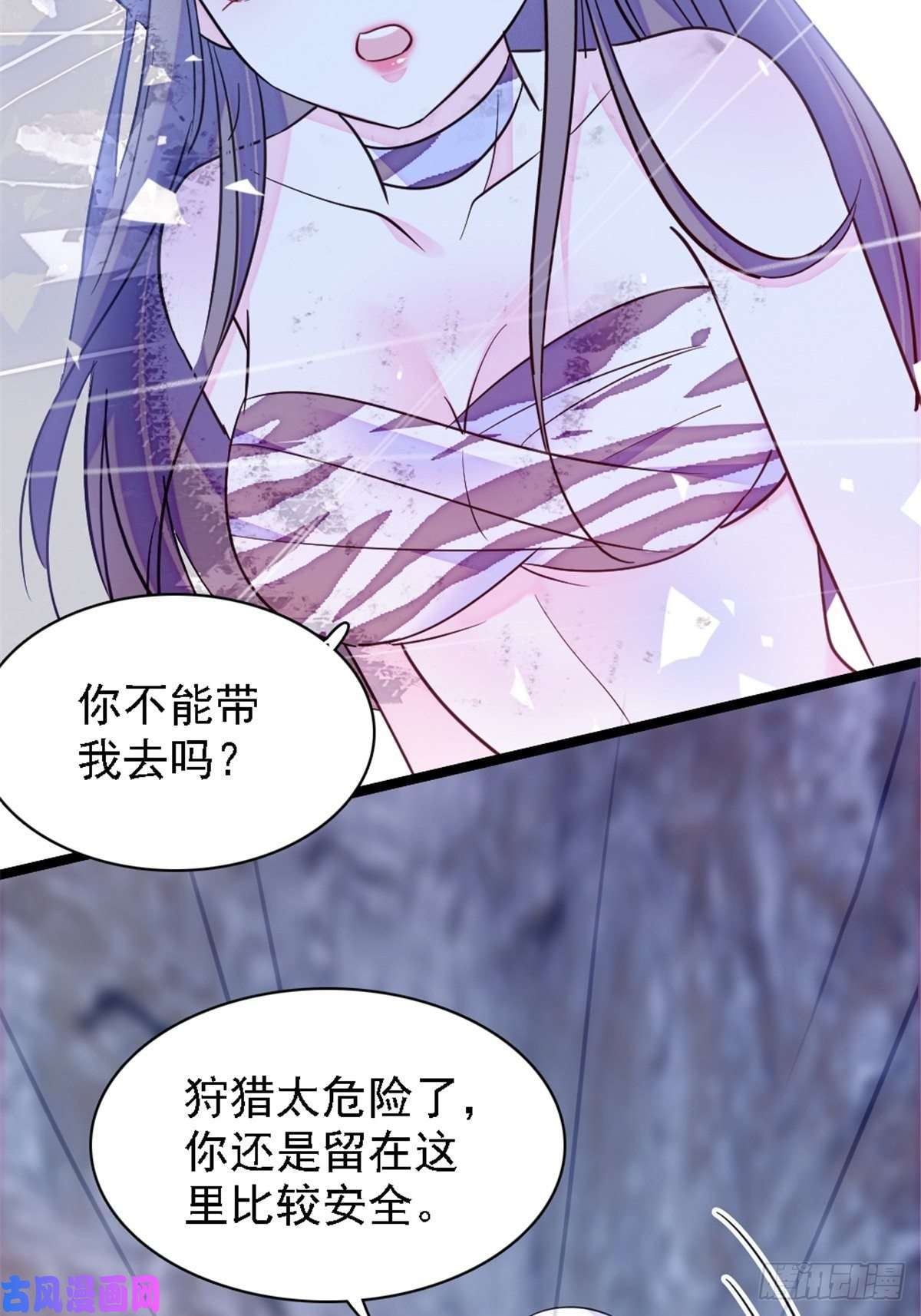 萌动兽世23 木香