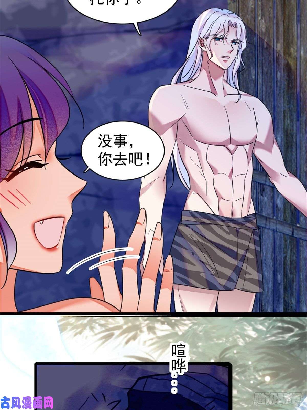 萌动兽世23 木香