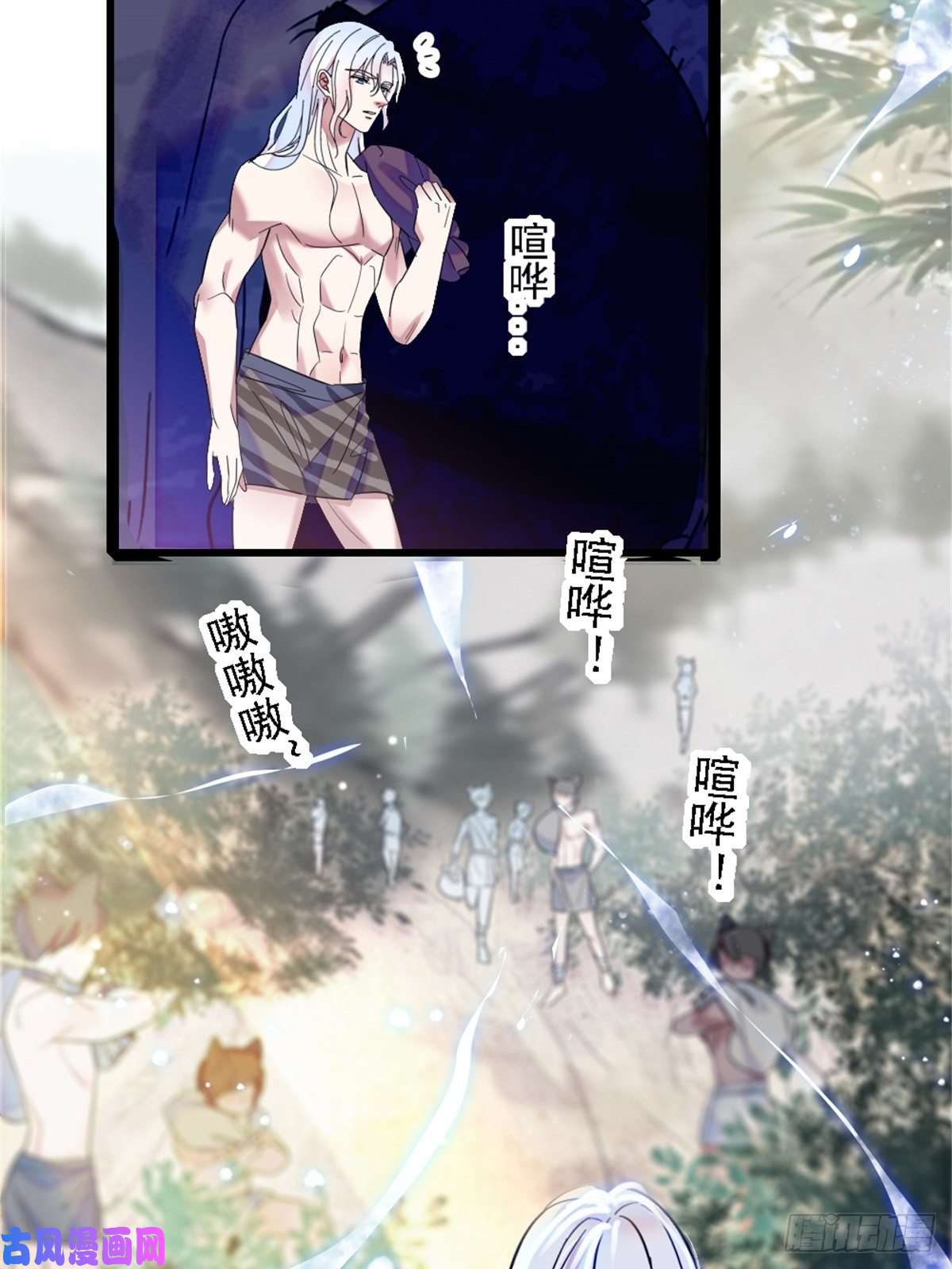 萌动兽世23 木香