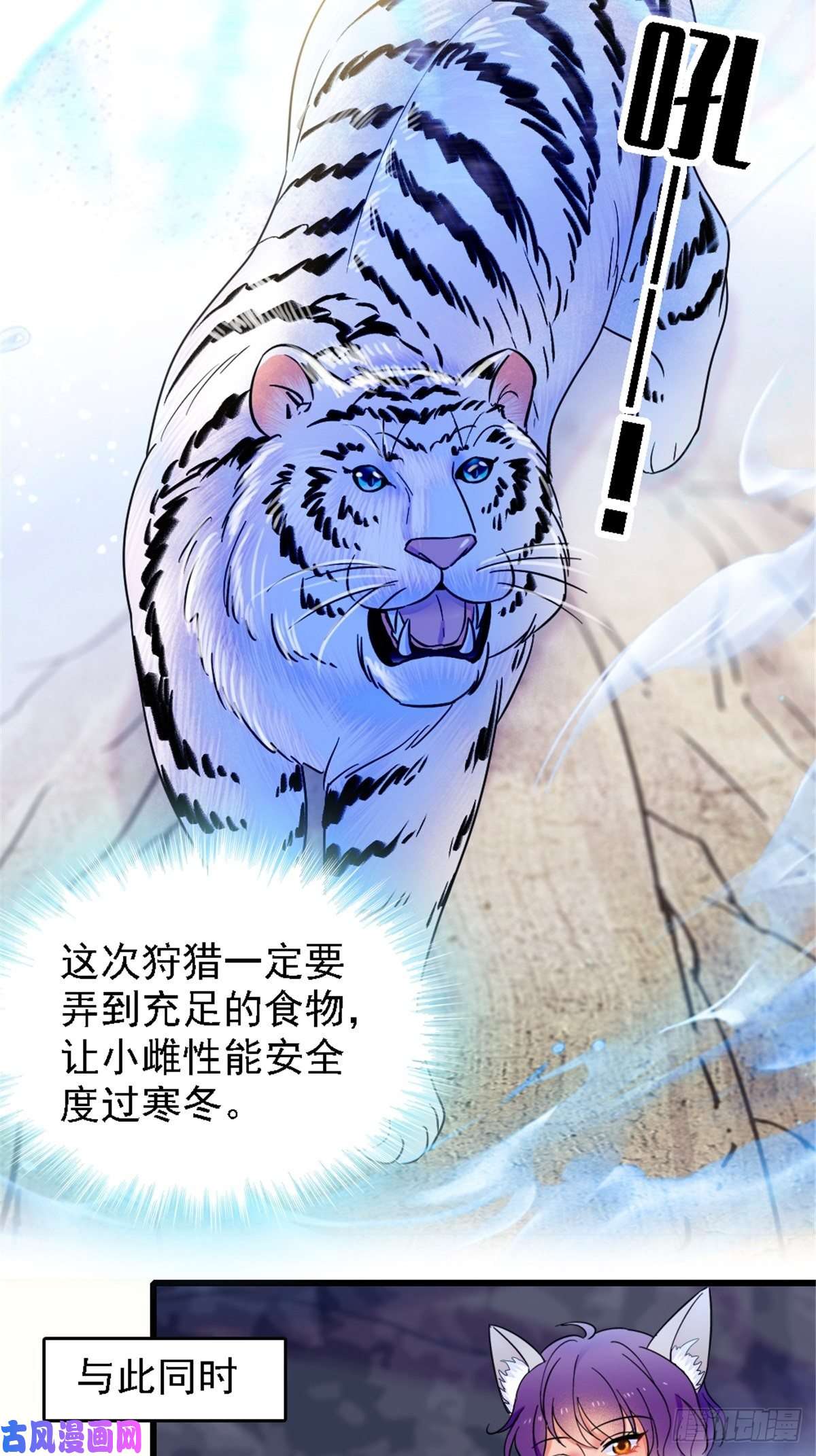 萌动兽世23 木香