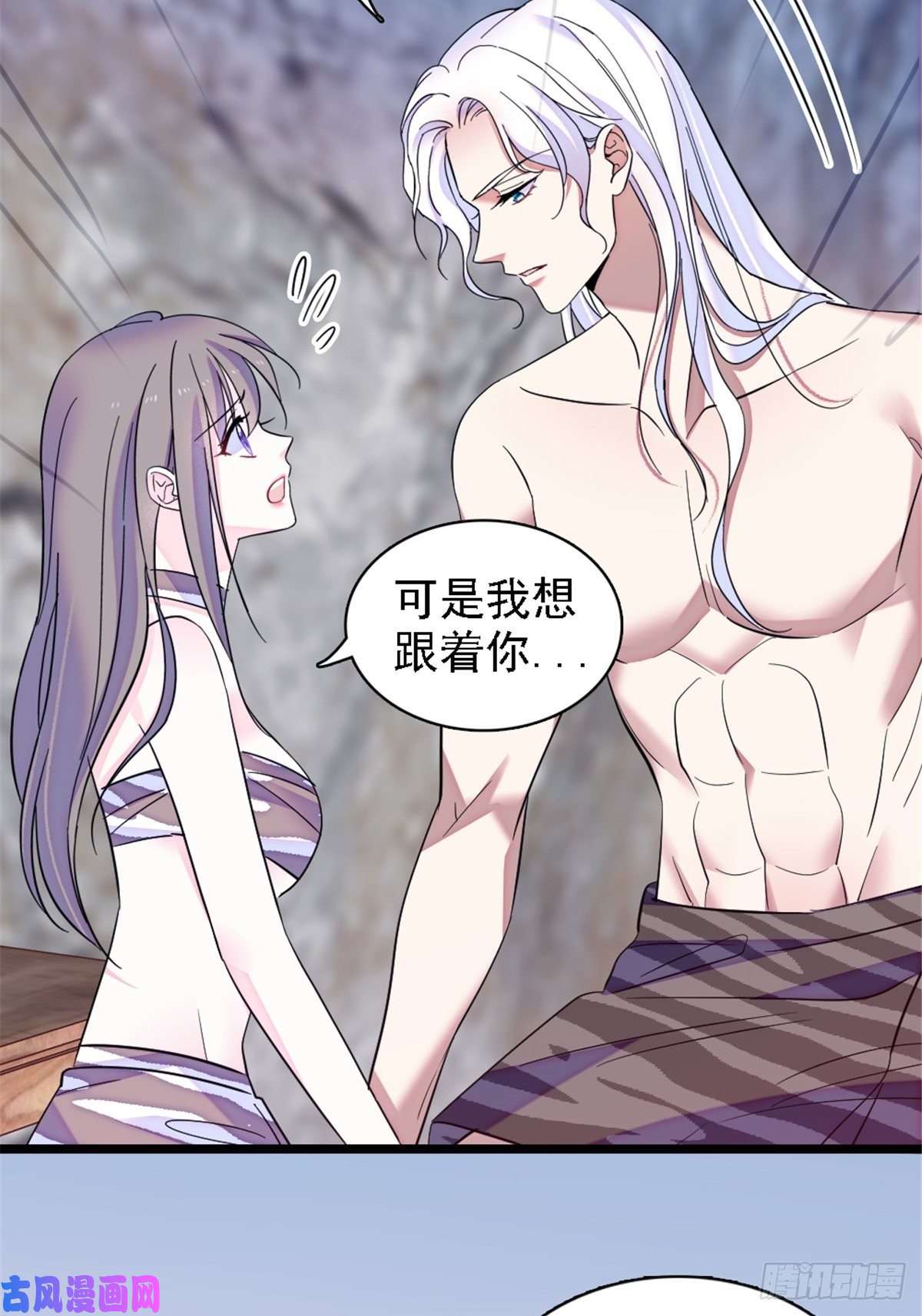 萌动兽世23 木香